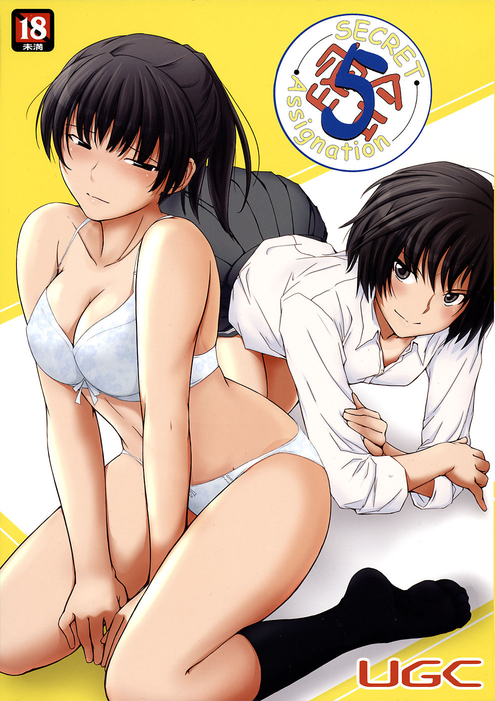 Mikkai 5 page 1 full