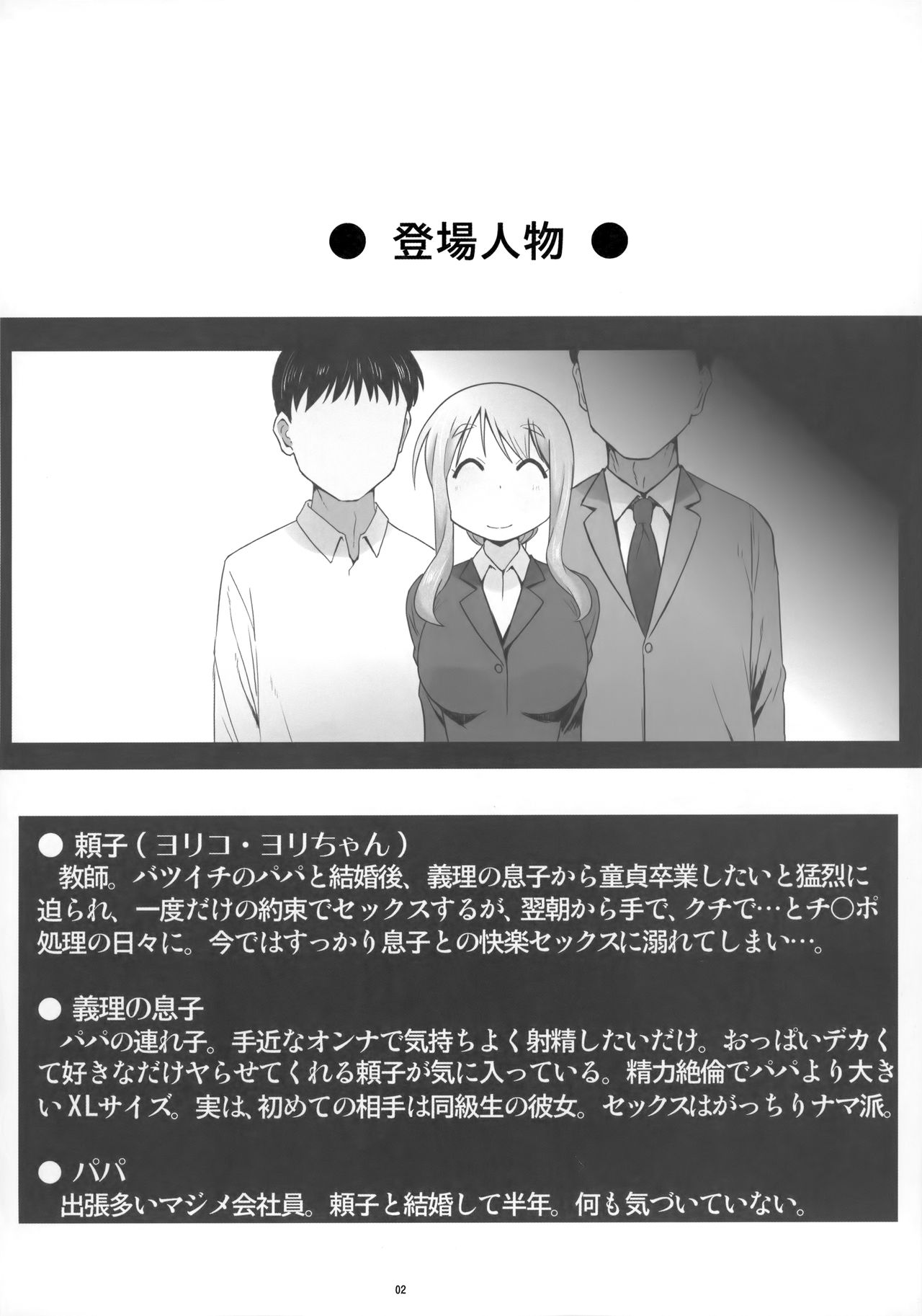 Angel's stroke 132 DSY 3 bakku daisuki! Giri no musuko to beddo ni shizumu gosai haha Yoriko-chan! ! page 3 full