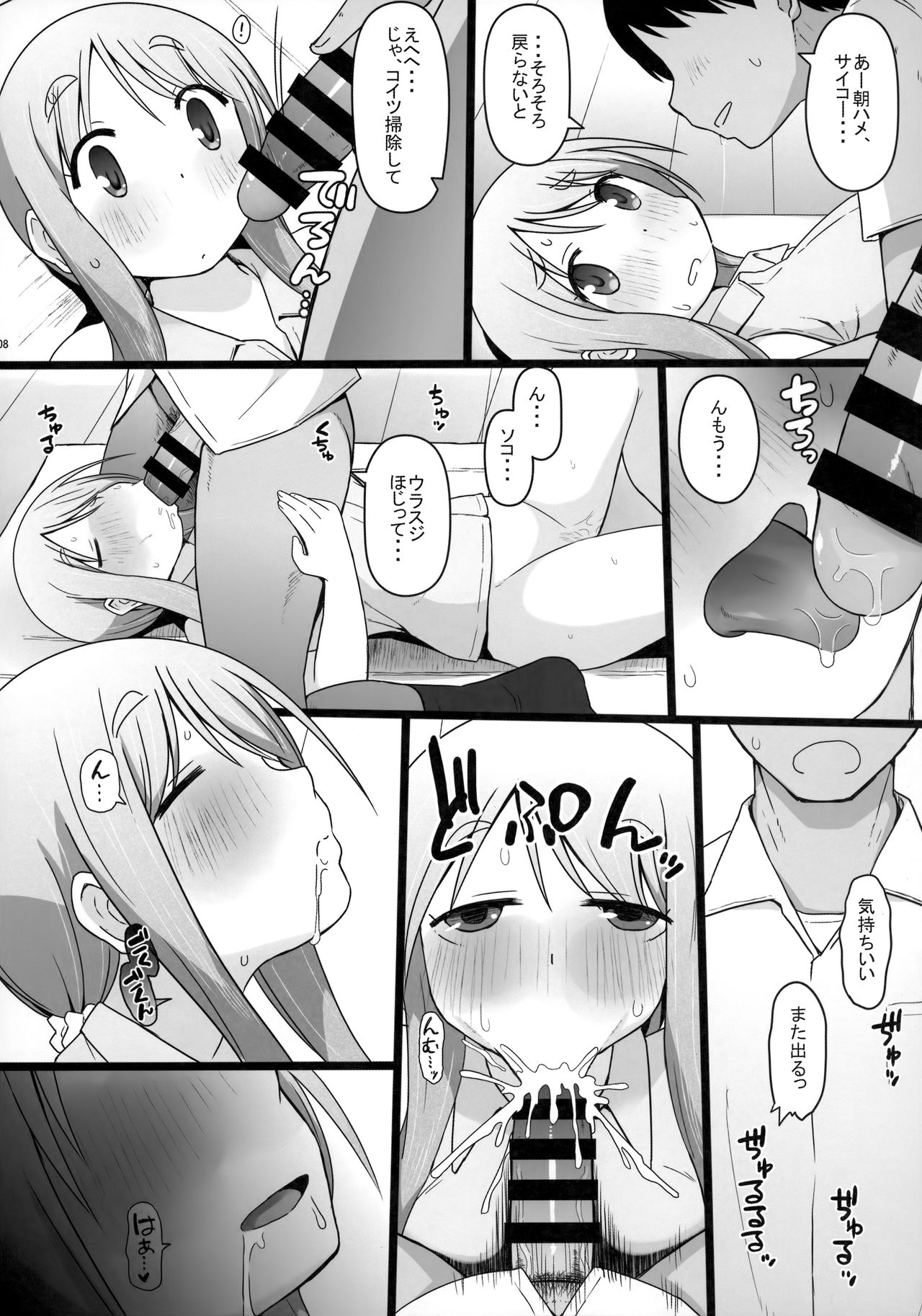 Angel's stroke 132 DSY 3 bakku daisuki! Giri no musuko to beddo ni shizumu gosai haha Yoriko-chan! ! page 9 full