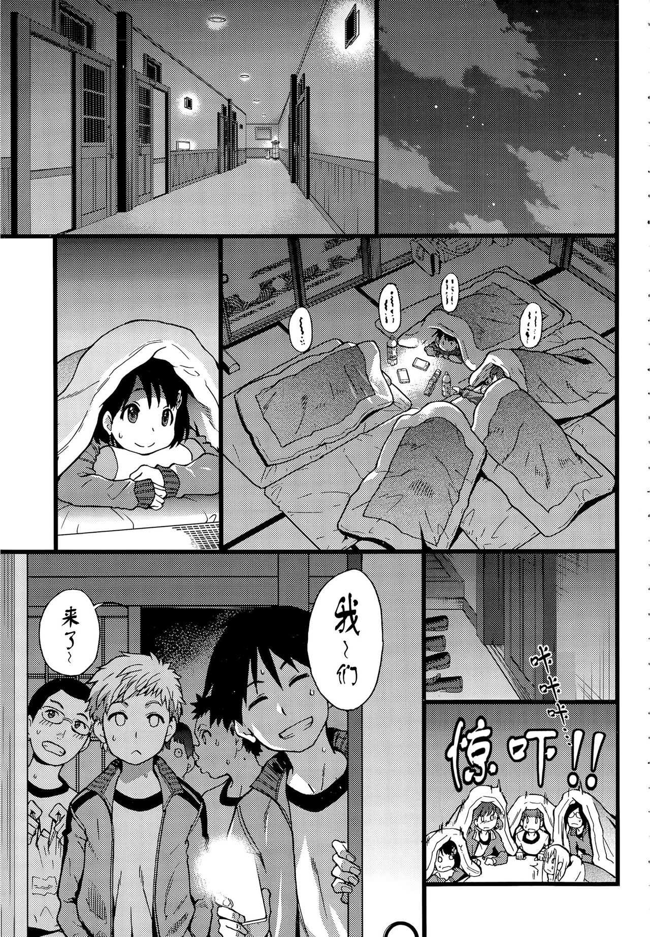 Dare mo Okite wa Naranu Zenpen | 谁都不会醒过来吧 前编 page 6 full