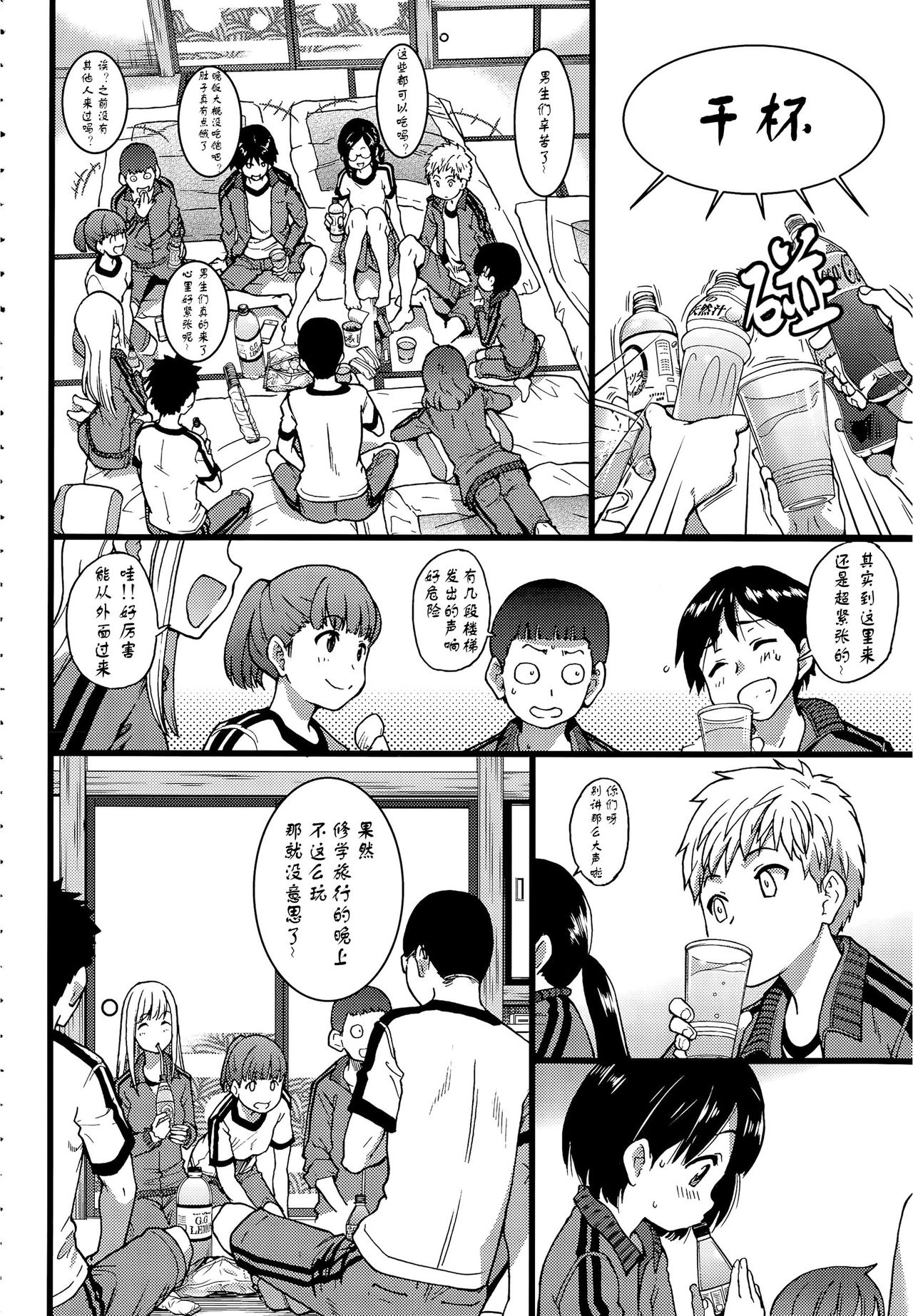 Dare mo Okite wa Naranu Zenpen | 谁都不会醒过来吧 前编 page 7 full