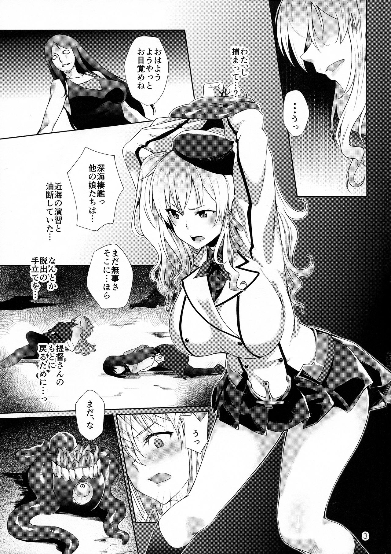 Sawa Kashima page 3 full