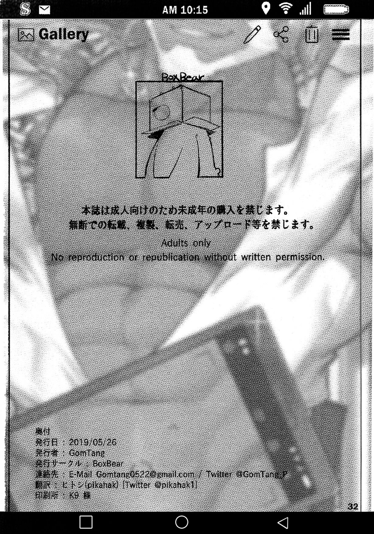 SUMMONS GALLERY page 10 full