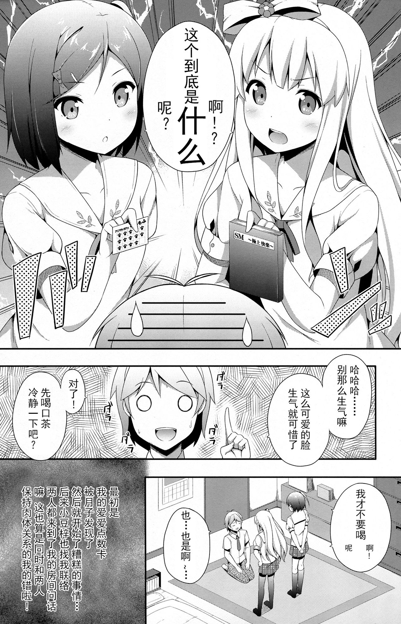 Hentai Ouji ni Manabu ××× no Kyoukun. 2.5 | 变态王子学到的×××的教训。2.5 page 3 full