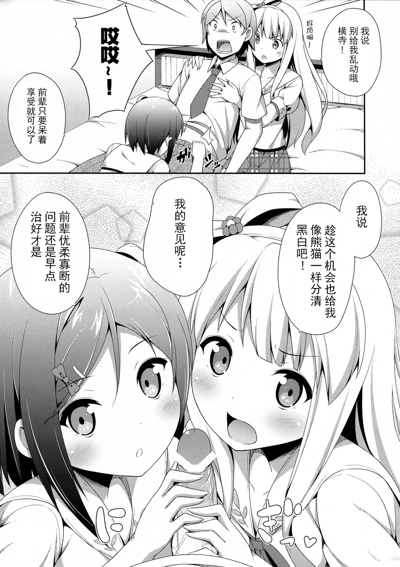 Hentai Ouji ni Manabu ××× no Kyoukun. 2.5 | 变态王子学到的×××的教训。2.5 page 5 full