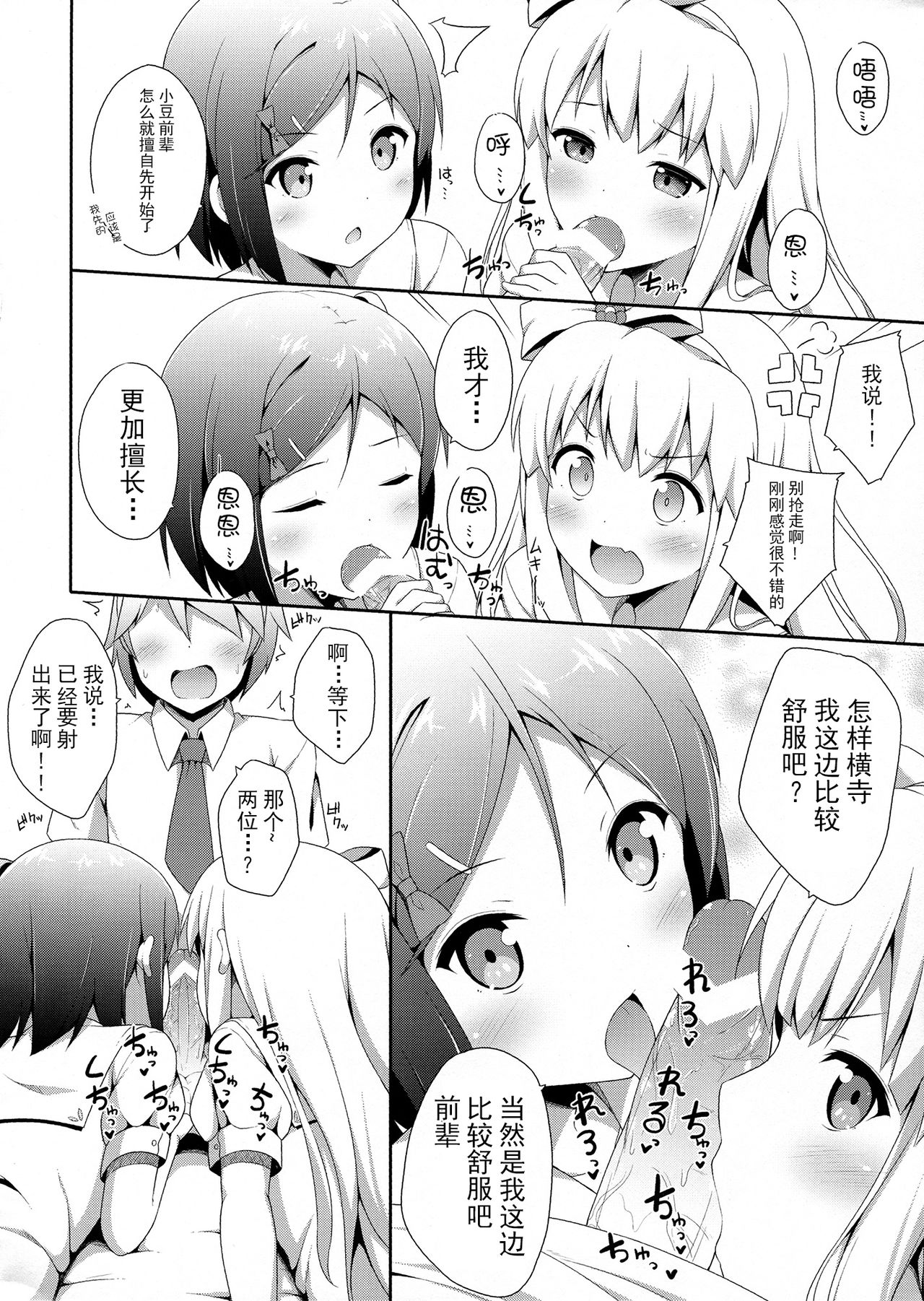 Hentai Ouji ni Manabu ××× no Kyoukun. 2.5 | 变态王子学到的×××的教训。2.5 page 6 full