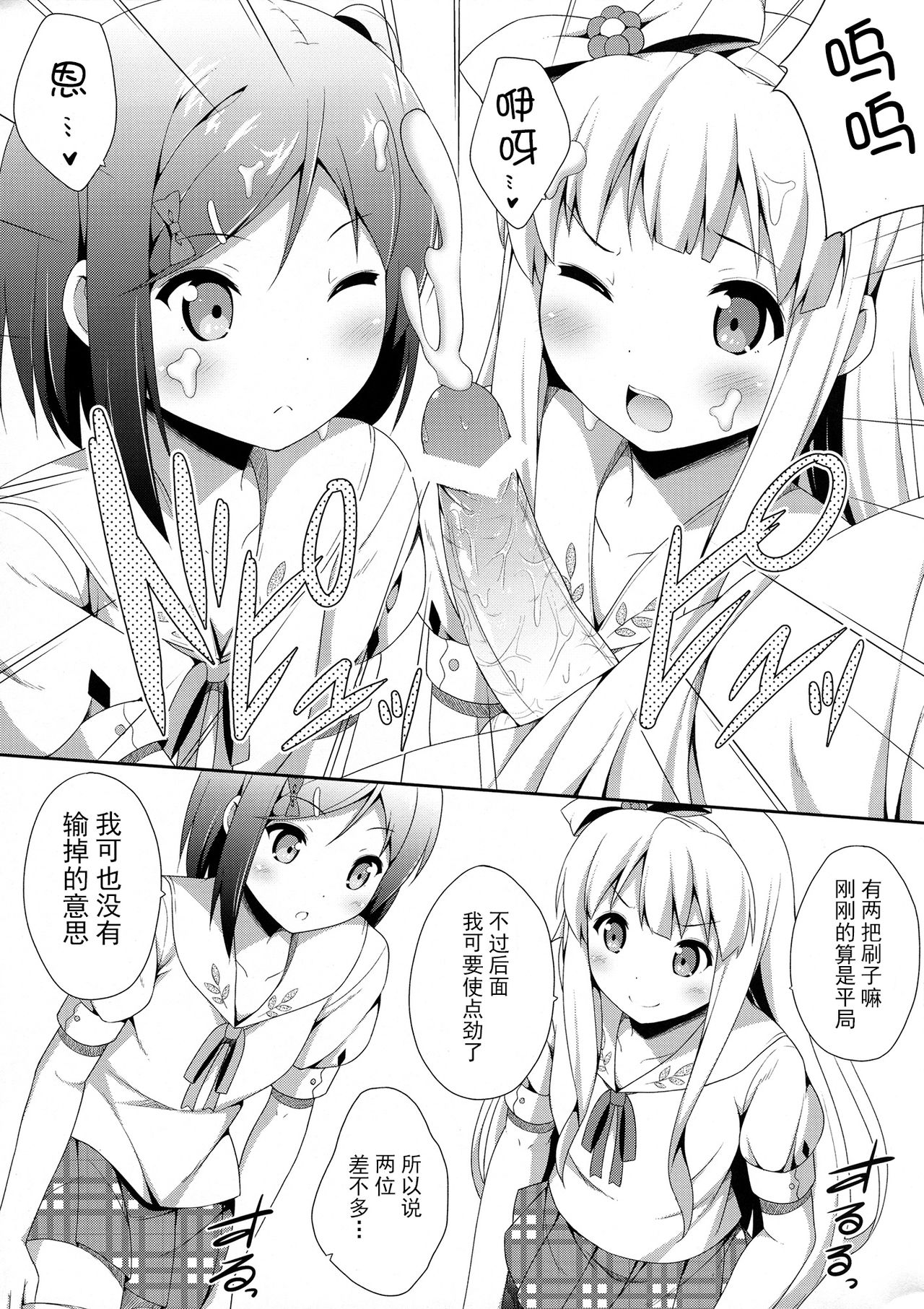 Hentai Ouji ni Manabu ××× no Kyoukun. 2.5 | 变态王子学到的×××的教训。2.5 page 7 full
