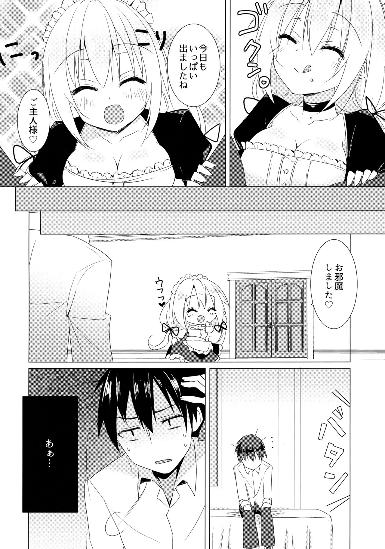Gohoushi Maid page 5 full