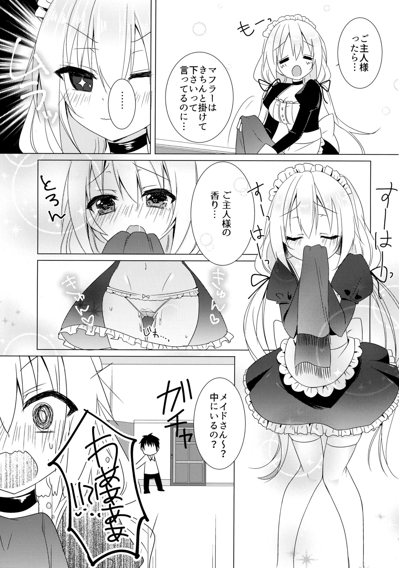 Gohoushi Maid page 8 full