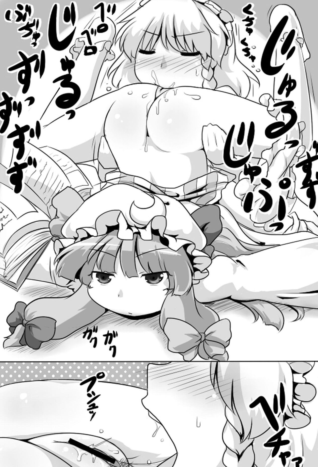 Ugokenai Daitoshokan page 6 full