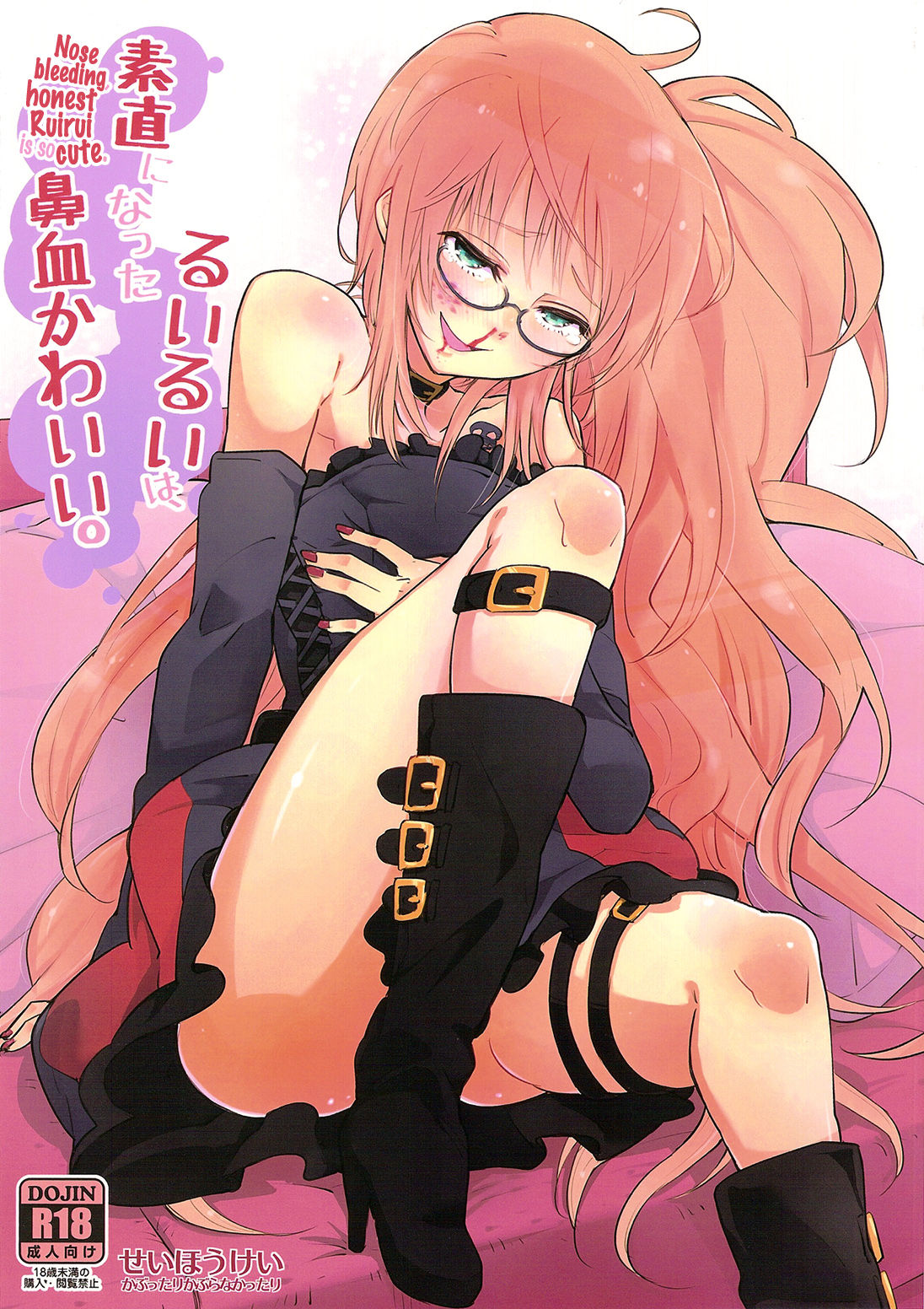 Sunao ni Natta Ruirui wa, Hanadi Kawaii. | Nose bleeding, honest Ruirui is so cute. page 1 full