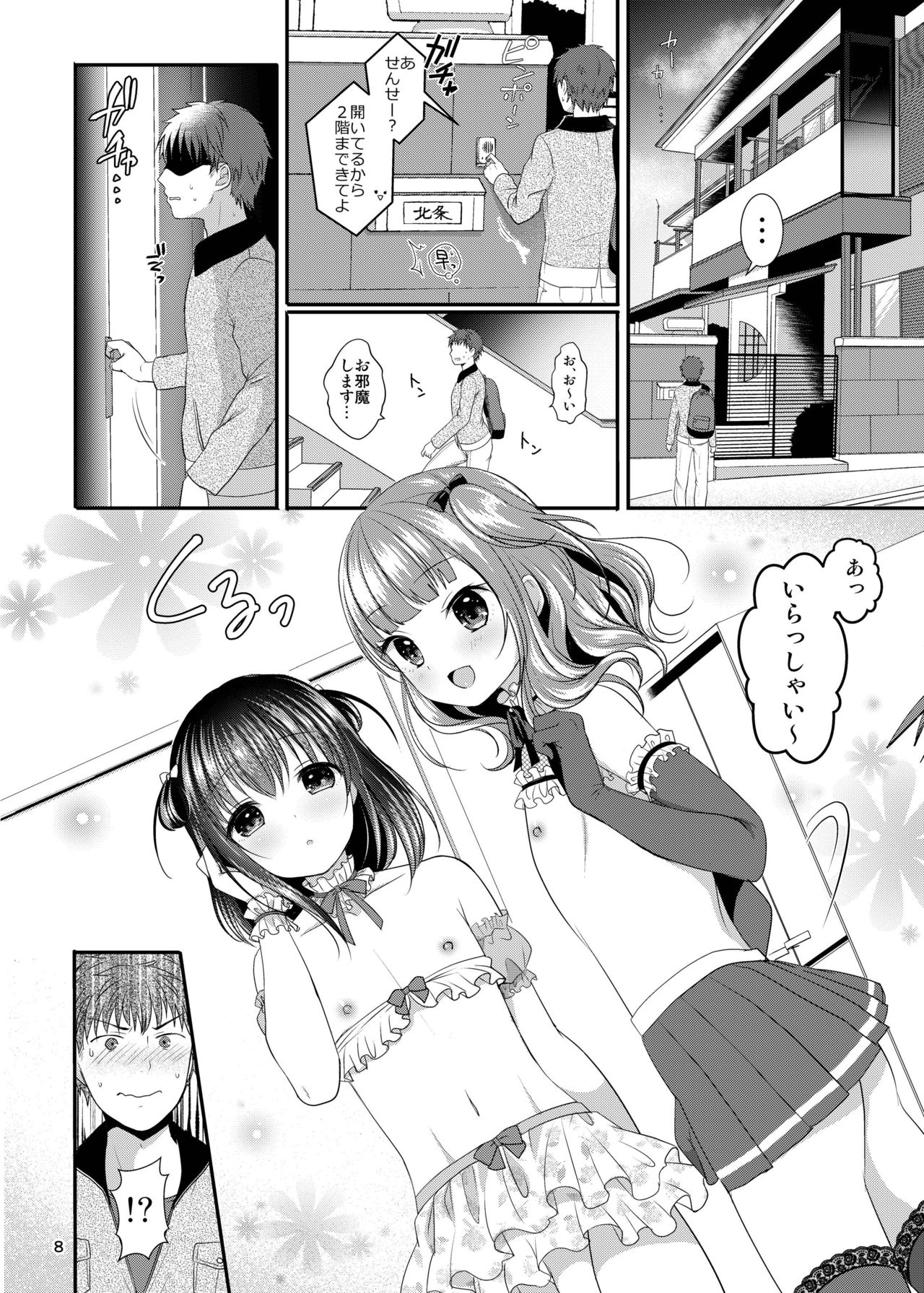 Oshiete Ageru page 10 full