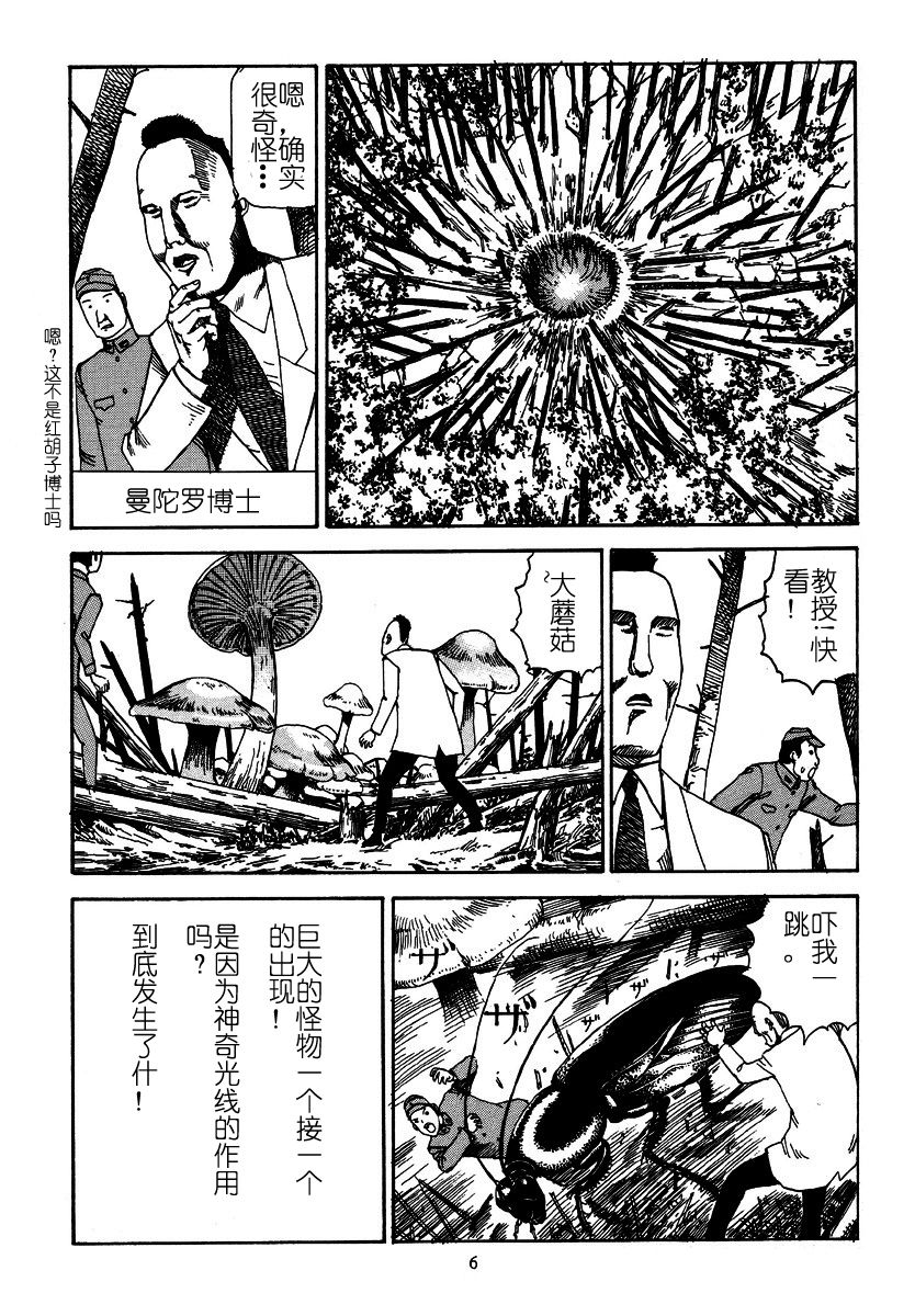 Kagayake! Dai Toua Kyouei Ken |  閃耀吧!大東亞共榮圏 page 10 full