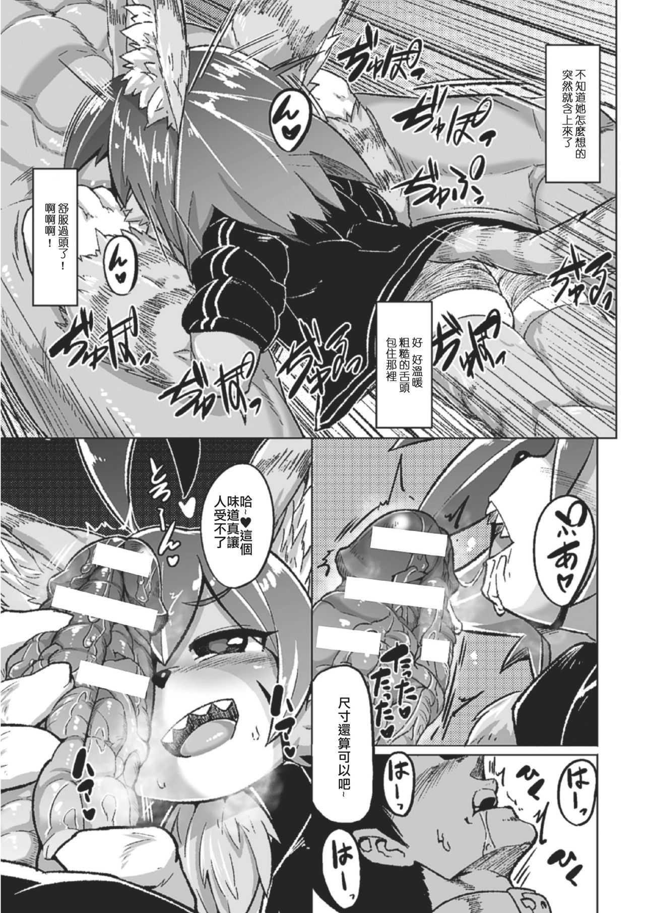 Tadashii Neko no Kawa Rekata page 6 full