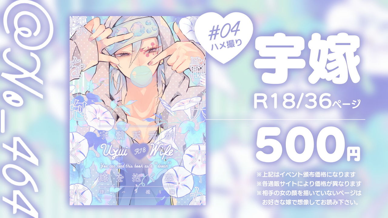 Sora Zui Tengen Ga Yome O Daku Hon San O Kiyome Ecchi Hen page 8 full