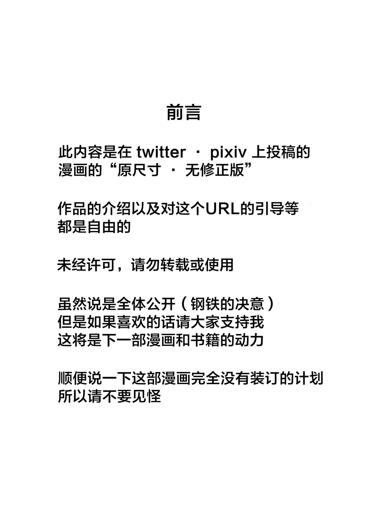 冰牙龙壁尻 | ベリオ壁尻漫画 page 2 full