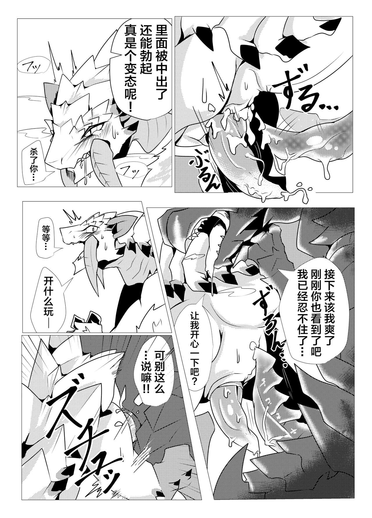 冰牙龙壁尻 | ベリオ壁尻漫画 page 6 full