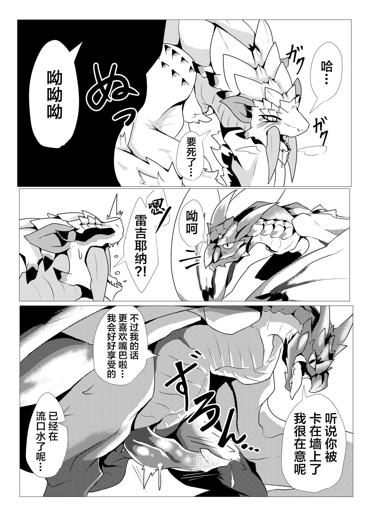 冰牙龙壁尻 | ベリオ壁尻漫画 page 8 full