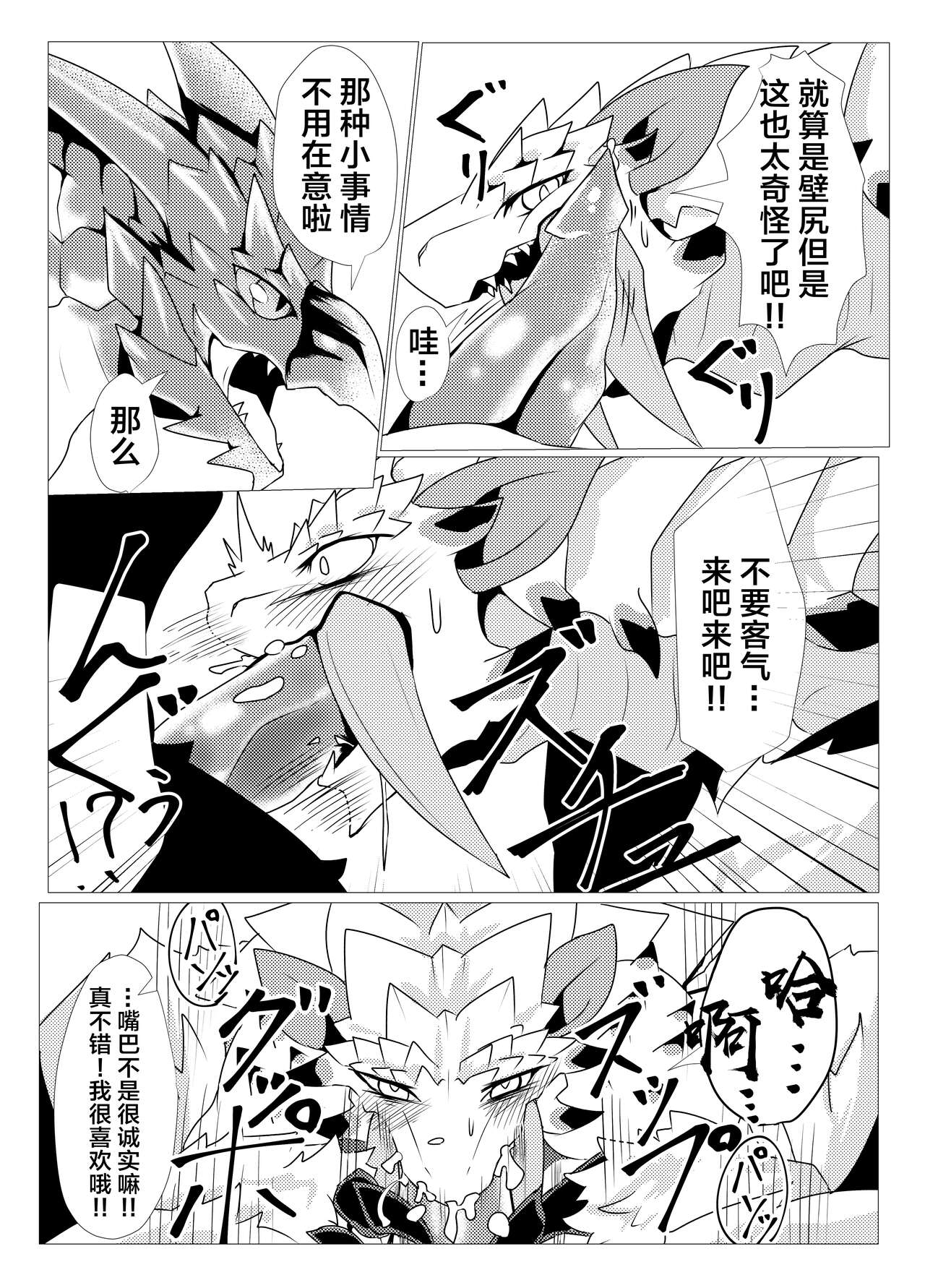 冰牙龙壁尻 | ベリオ壁尻漫画 page 9 full