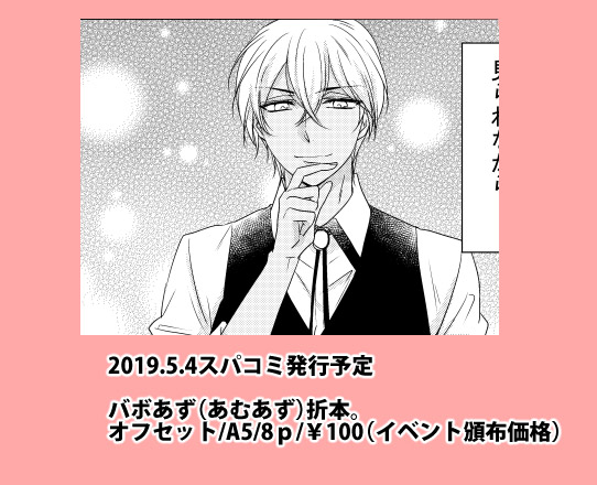 Sore wa Kitto page 3 full