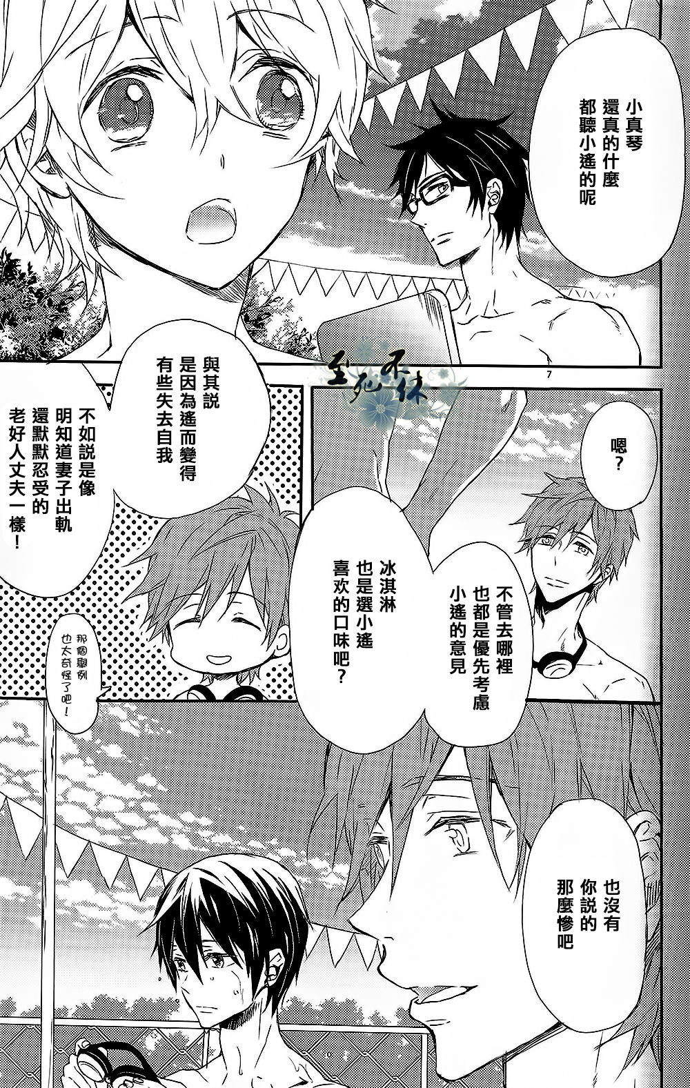 gravity page 6 full
