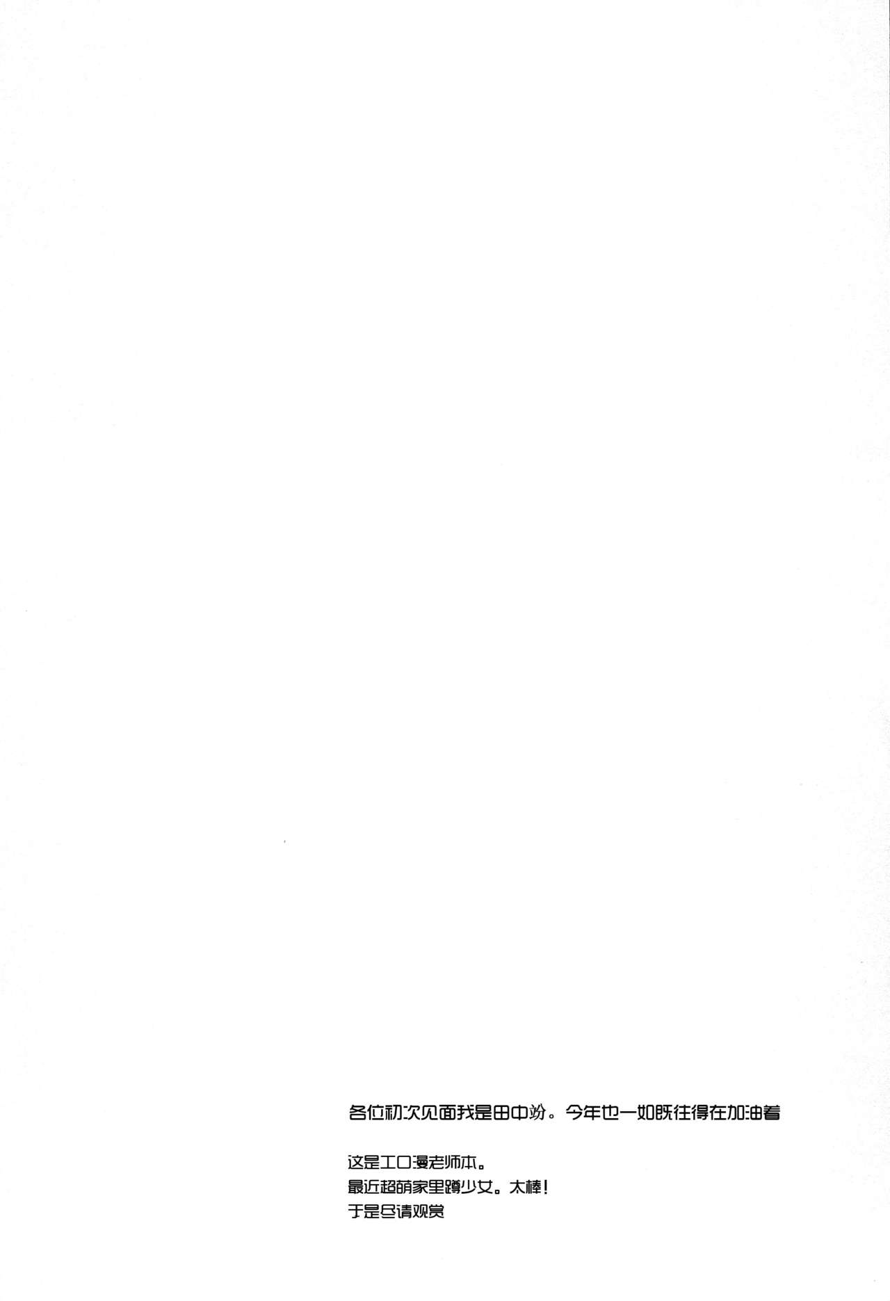 EroMan○ Sensei page 6 full