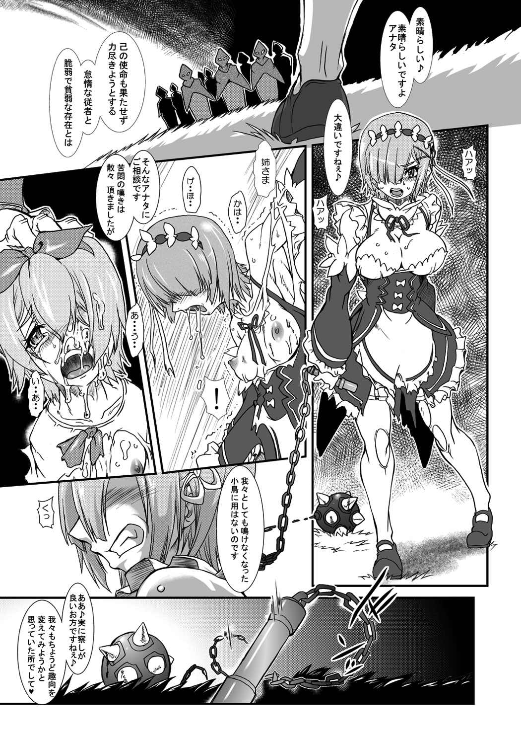 Rem: Rem no Ero Manga page 7 full