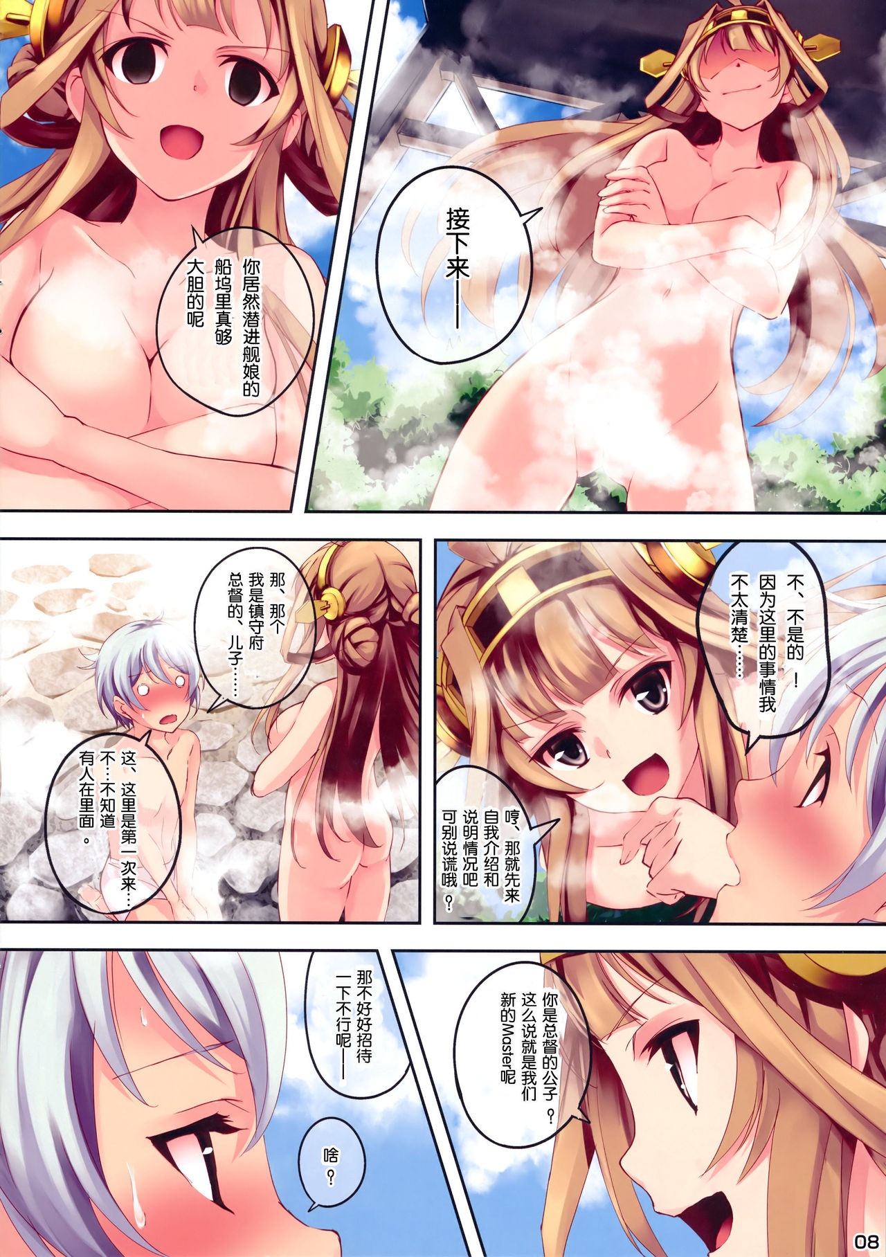 KONGO BLITZ TACTICS page 10 full