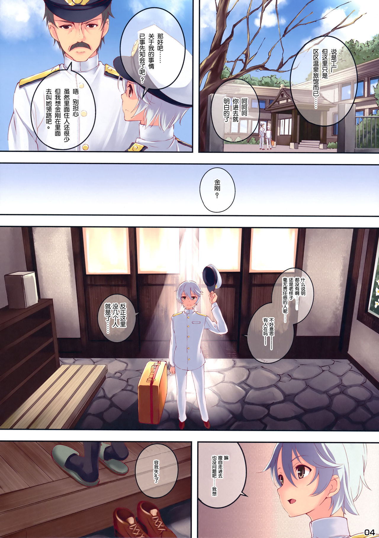 KONGO BLITZ TACTICS page 6 full