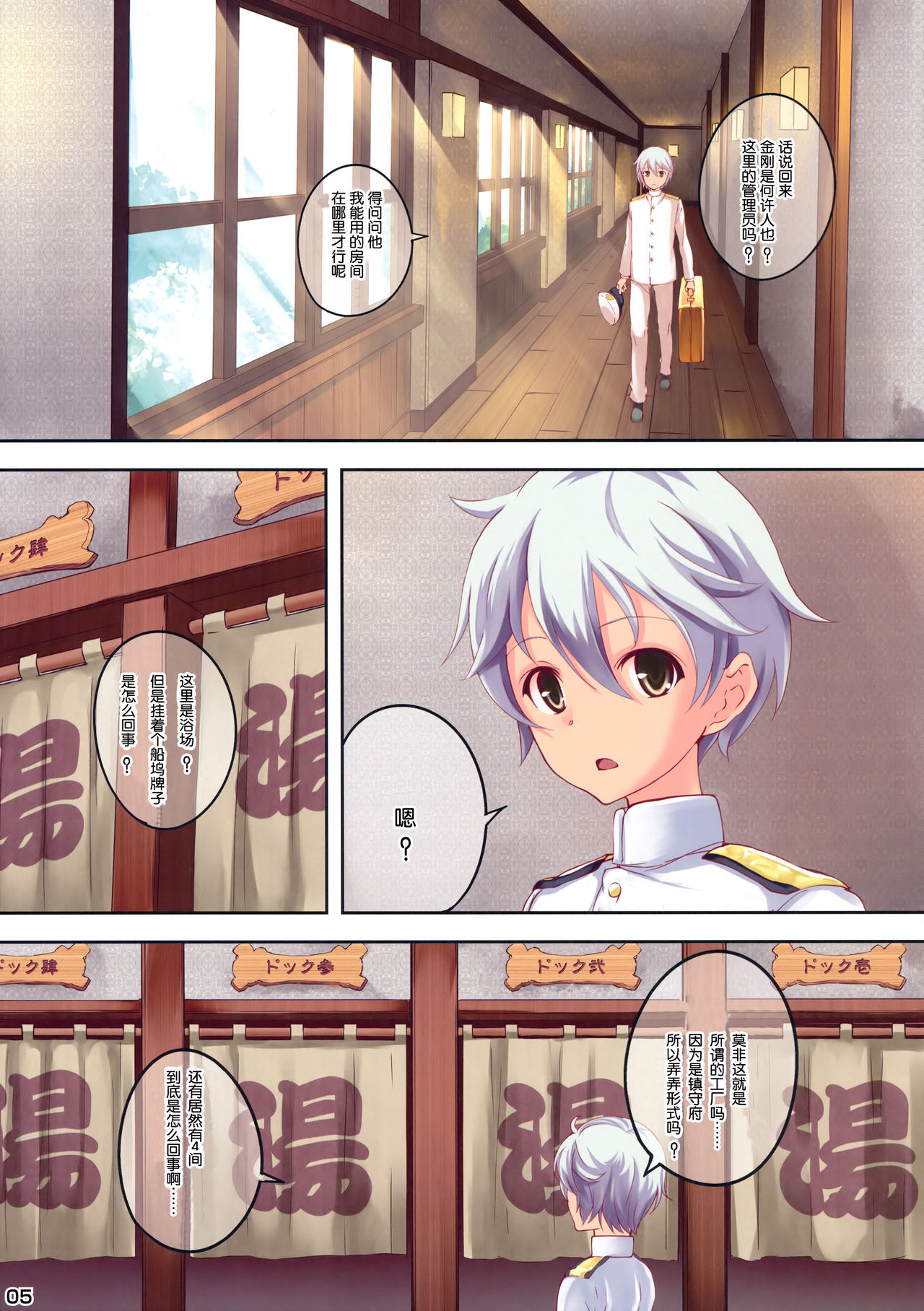 KONGO BLITZ TACTICS page 7 full