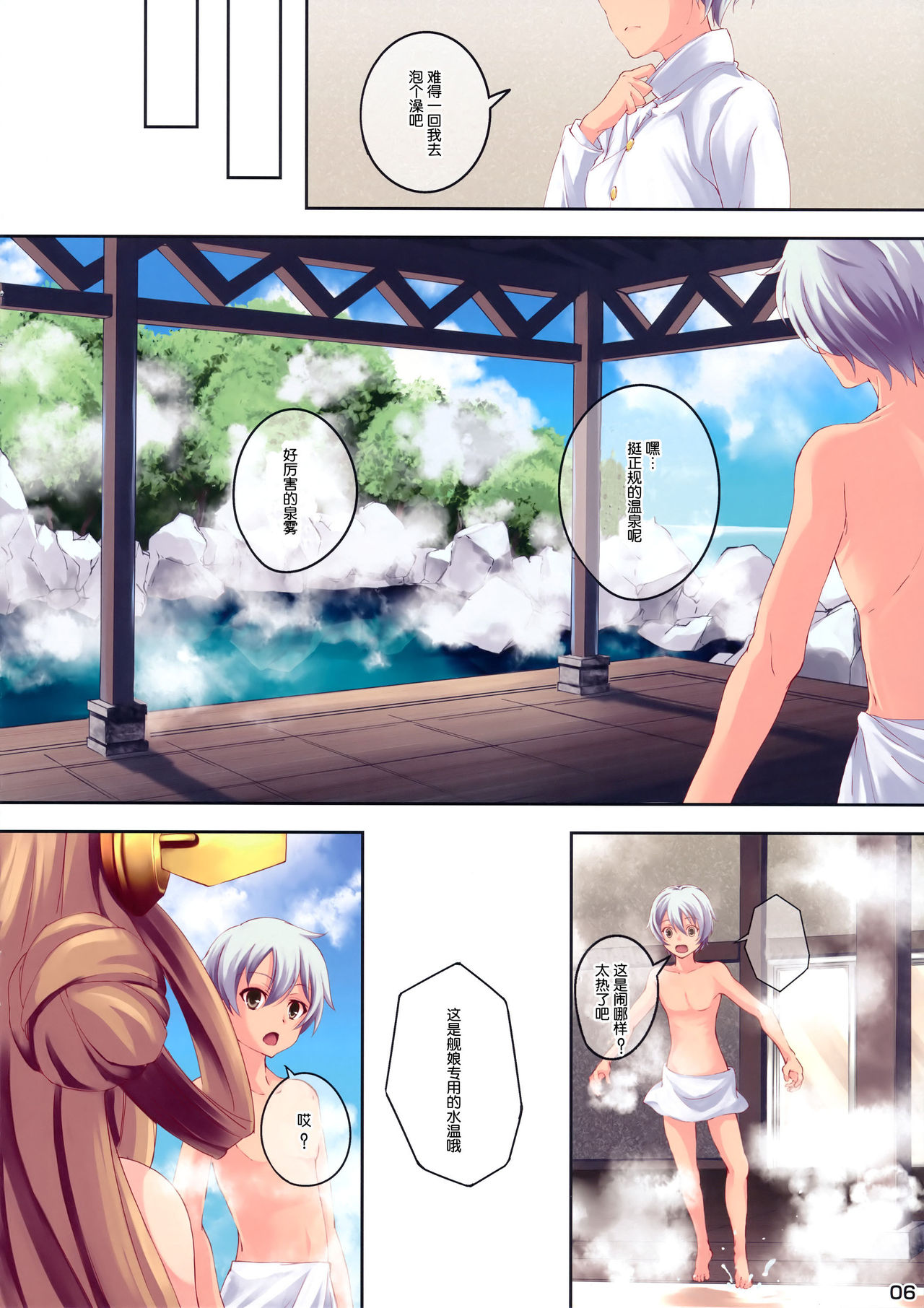 KONGO BLITZ TACTICS page 8 full