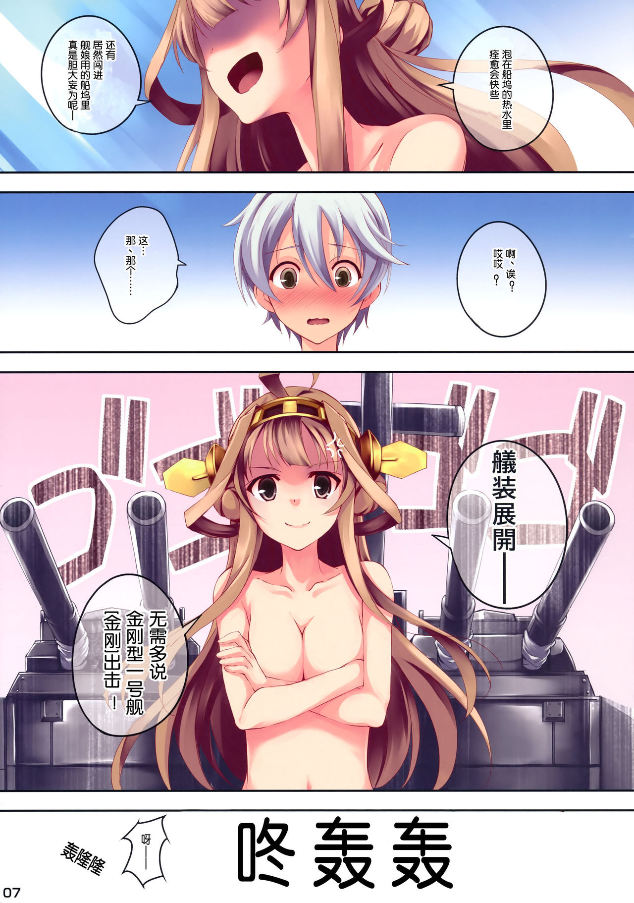 KONGO BLITZ TACTICS page 9 full