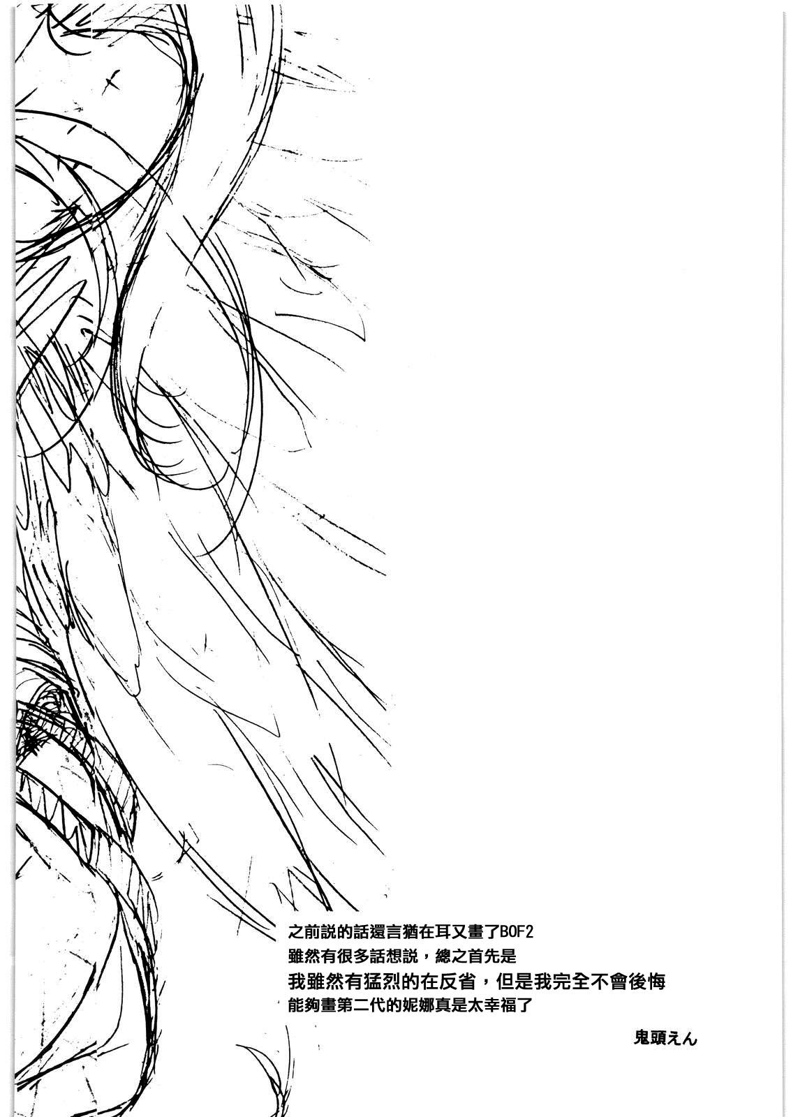 Yasashii Uta 1 page 3 full