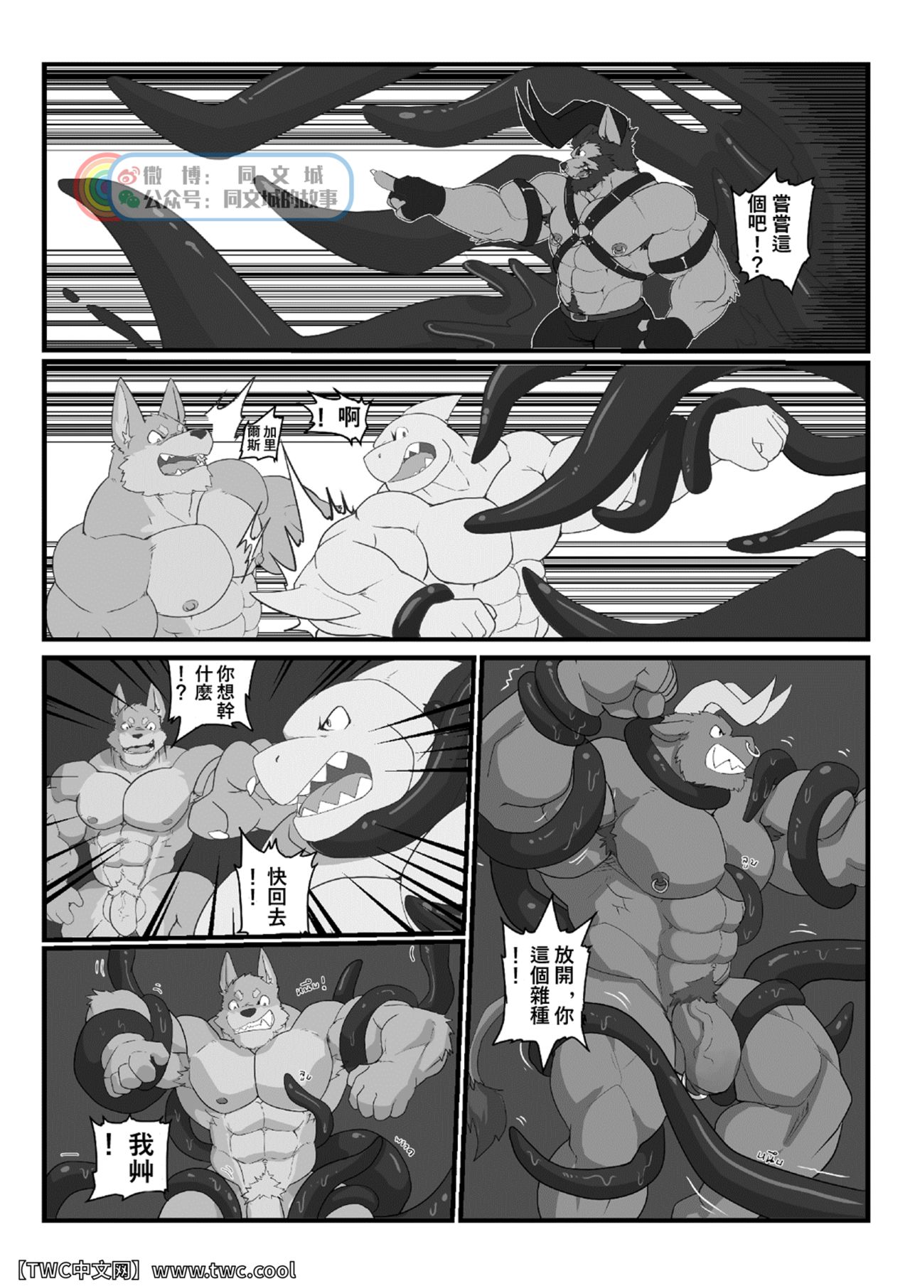 MVP vol. 4 page 10 full