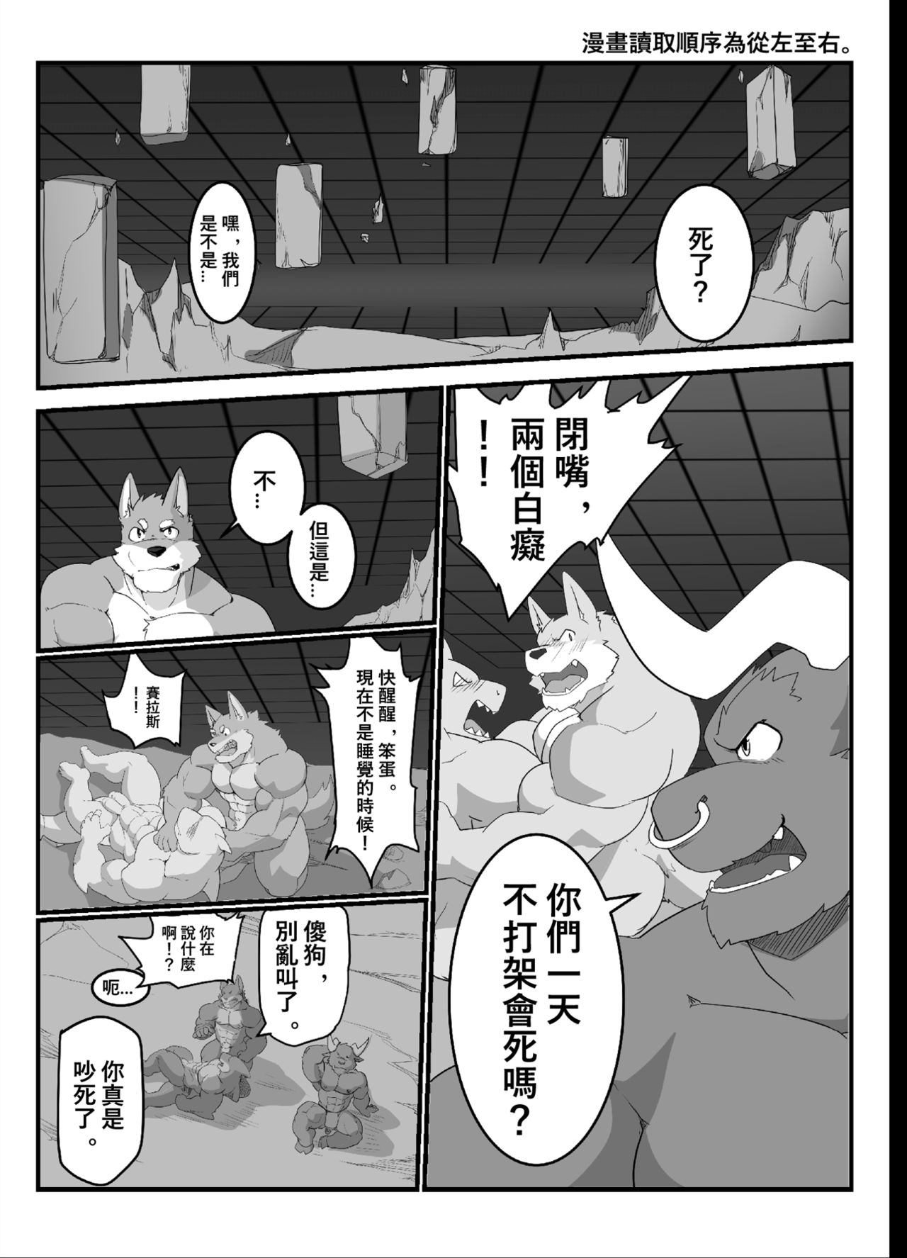 MVP vol. 4 page 4 full