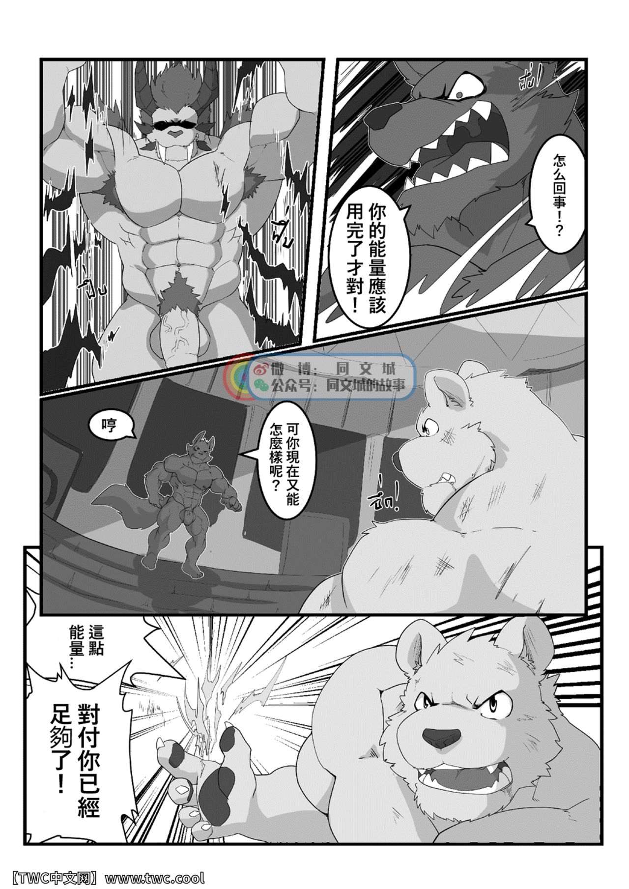 MVP vol. 4 page 5 full