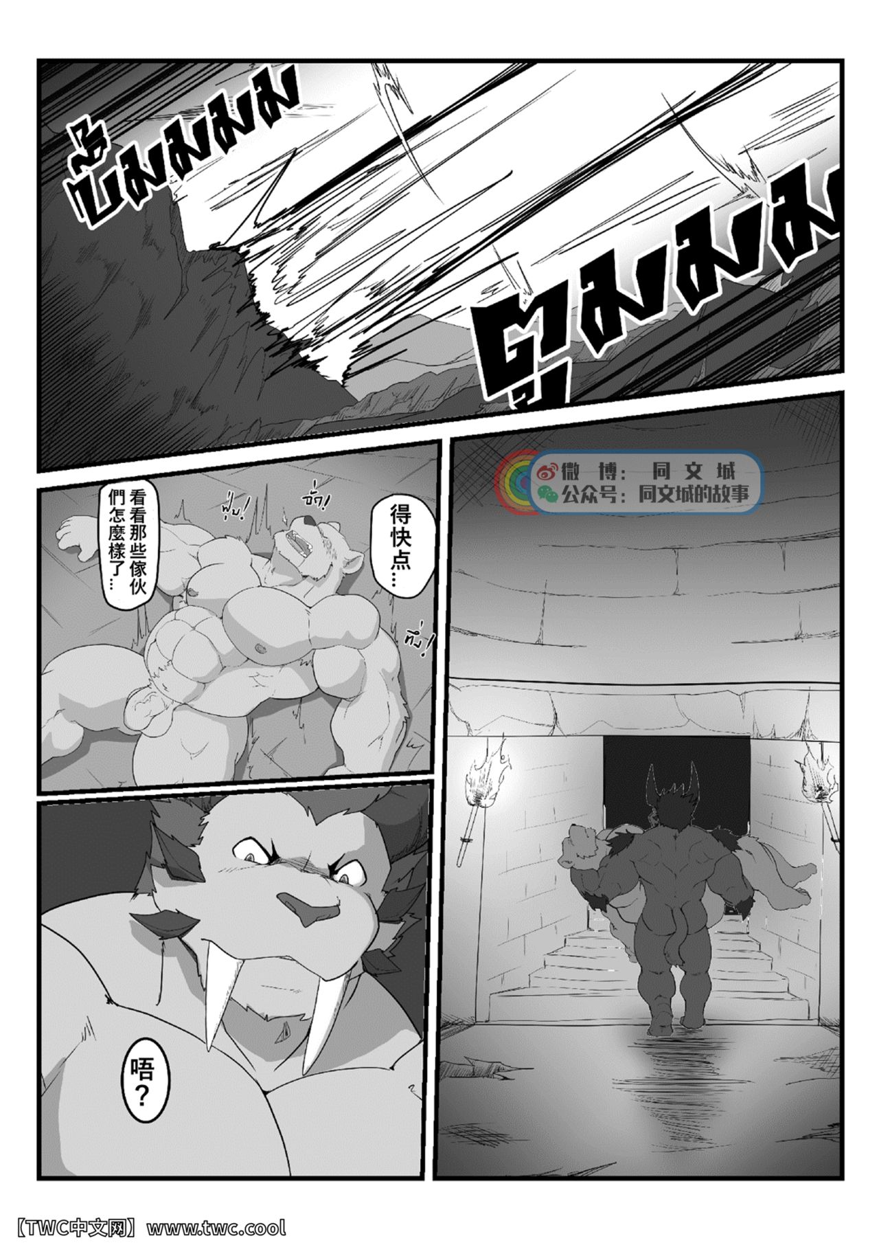 MVP vol. 4 page 7 full