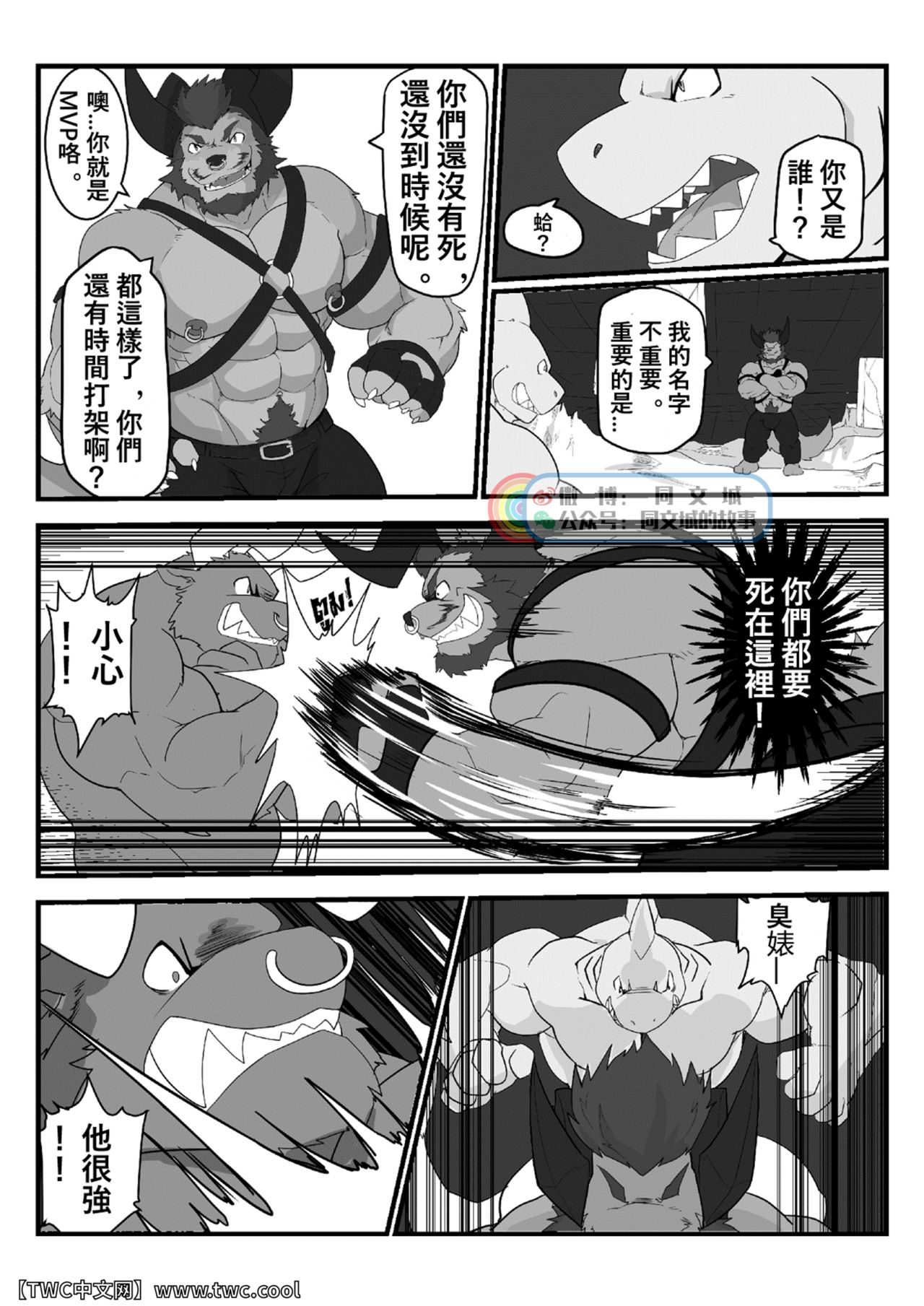 MVP vol. 4 page 8 full