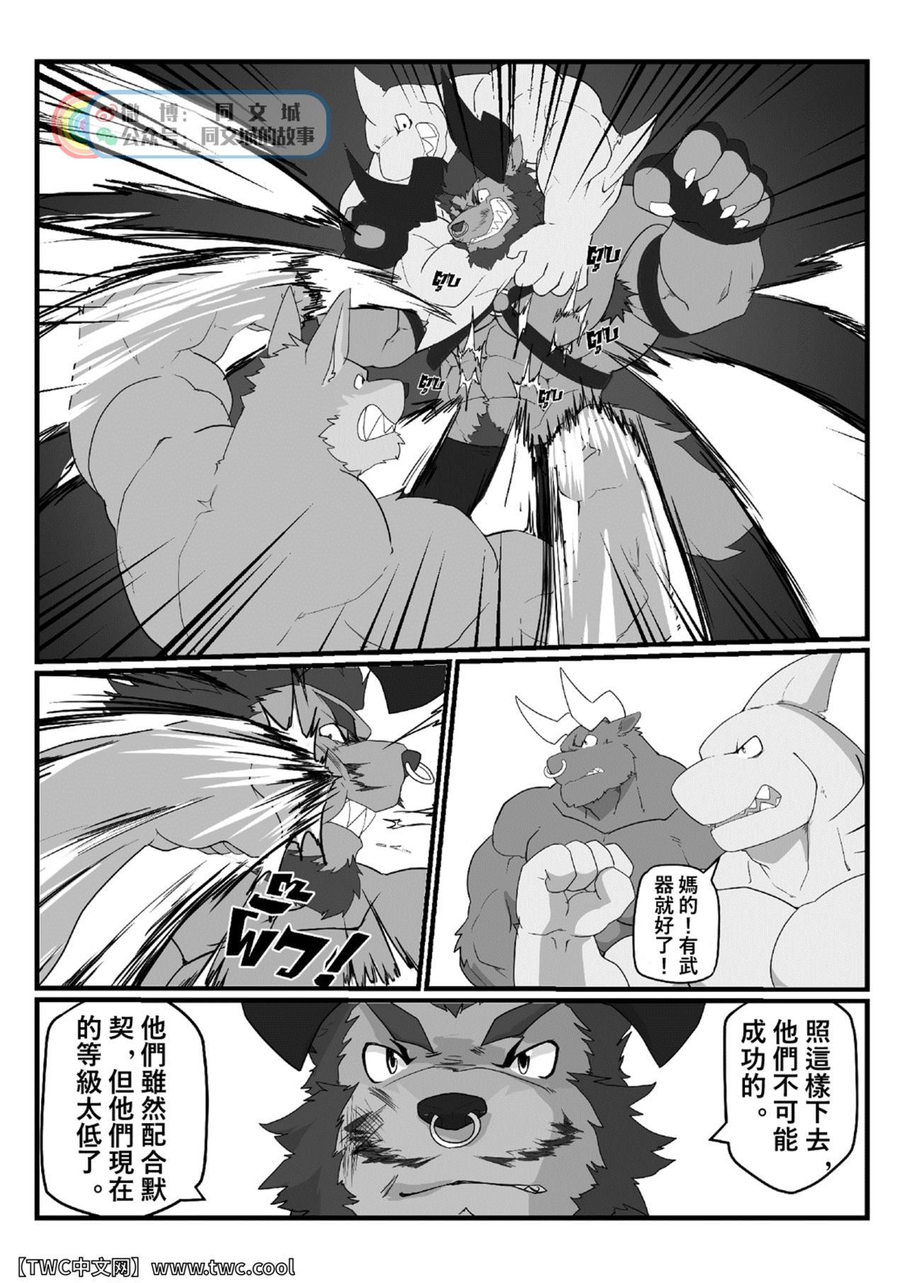 MVP vol. 4 page 9 full