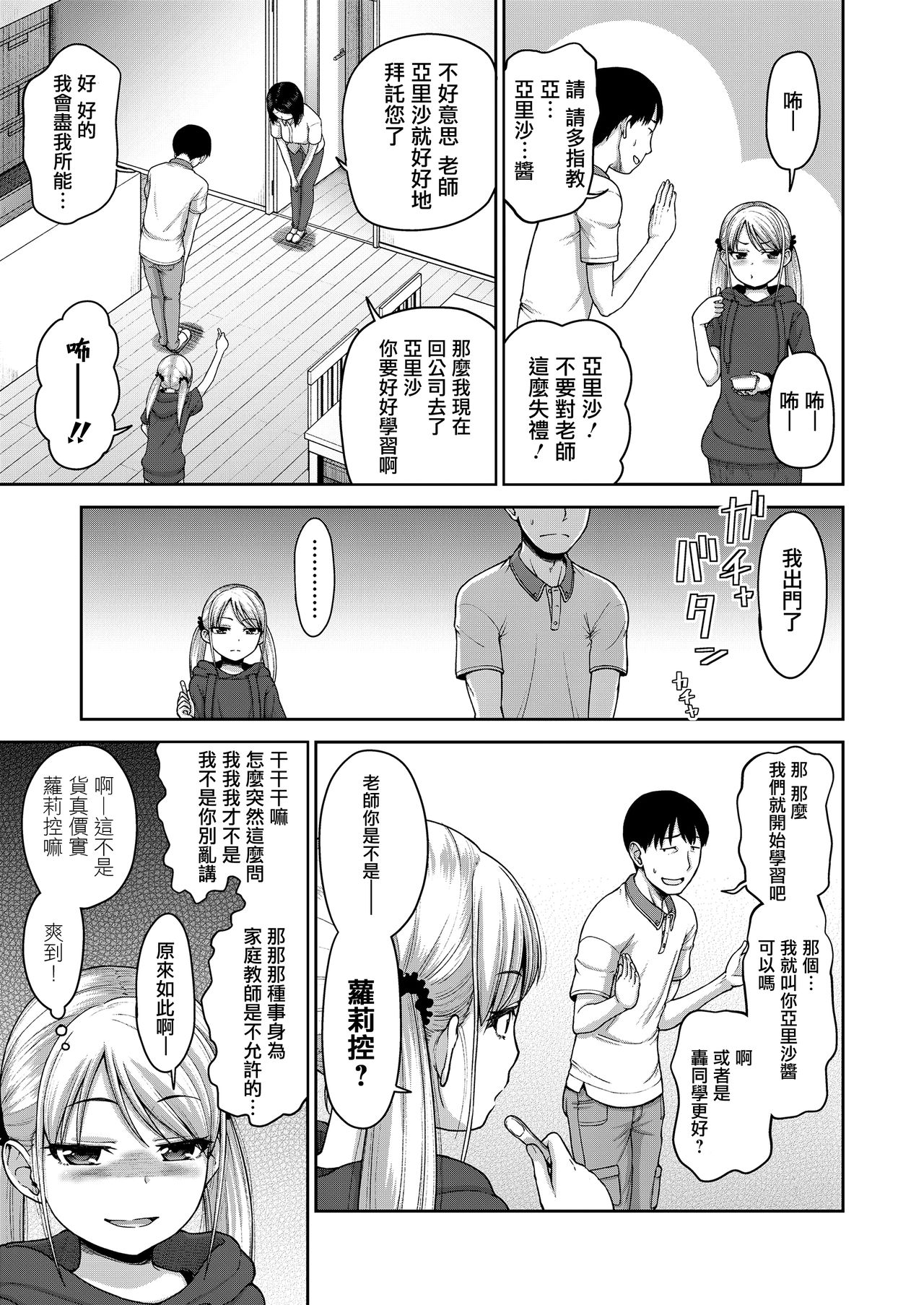 JS no Okane Jijou page 4 full