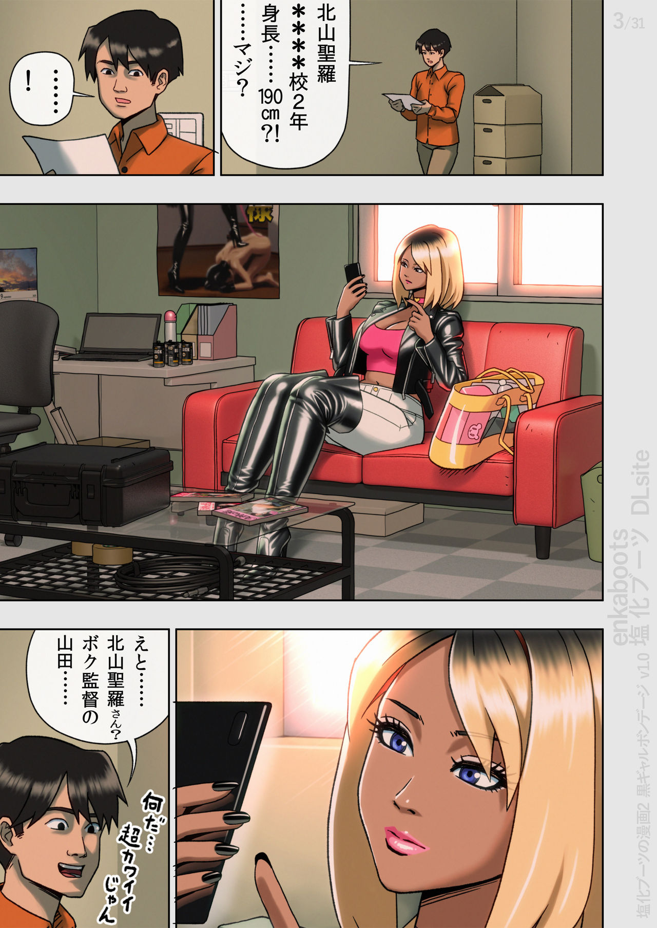 Kuro Gal Bondage: Enka Boots no Manga 2 page 5 full