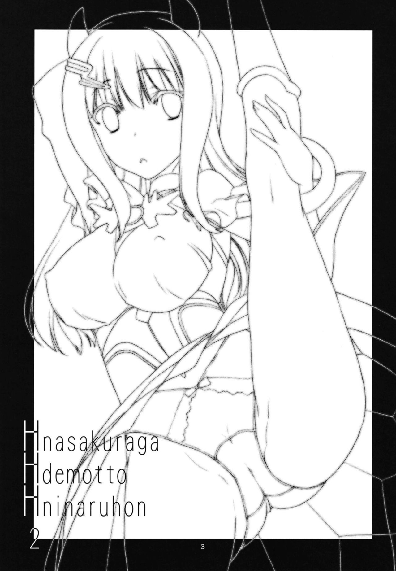 H na Sakura ga H de Motto H ni Naru Hon Chuuhen page 3 full