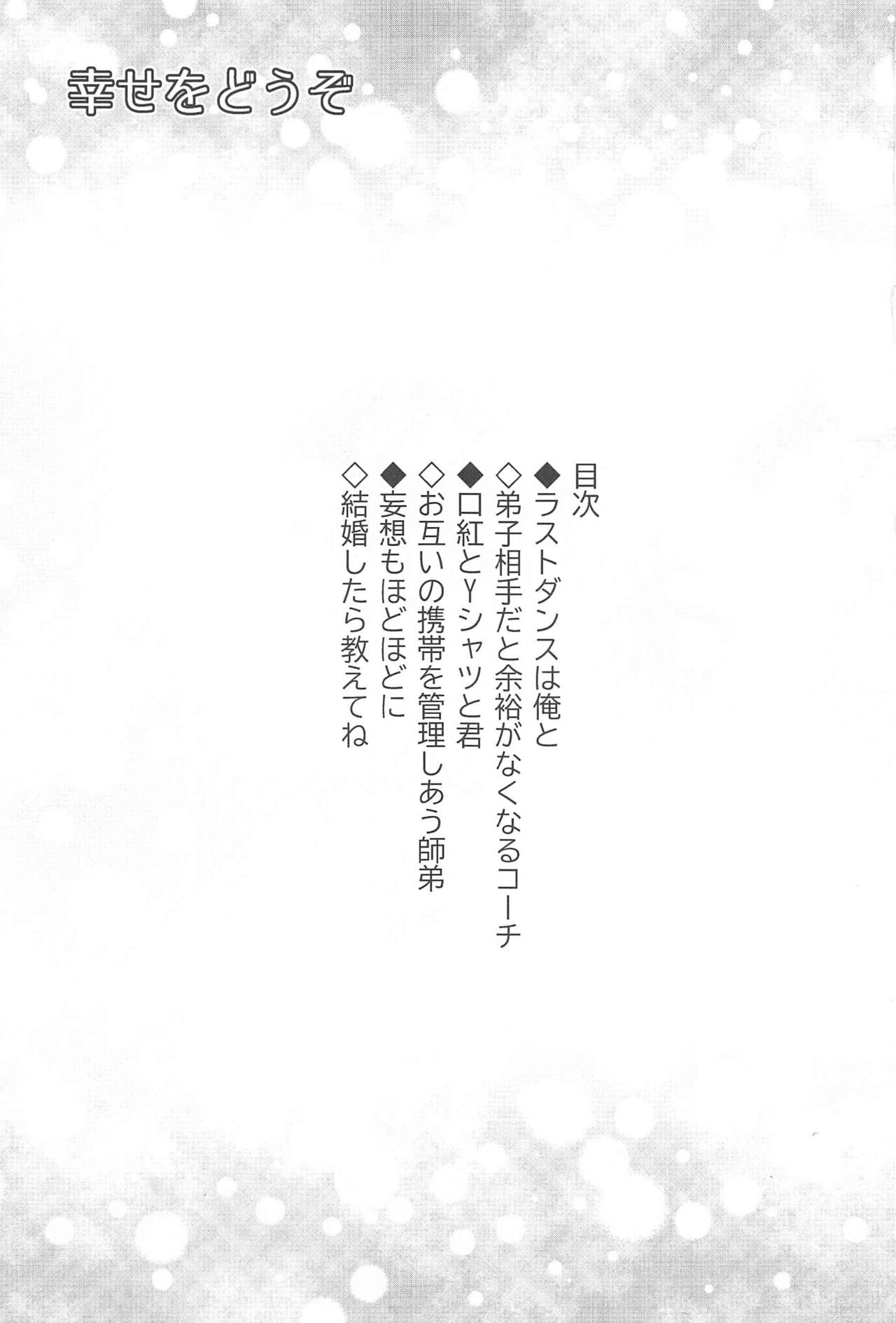 Shiawase o Douzo page 2 full