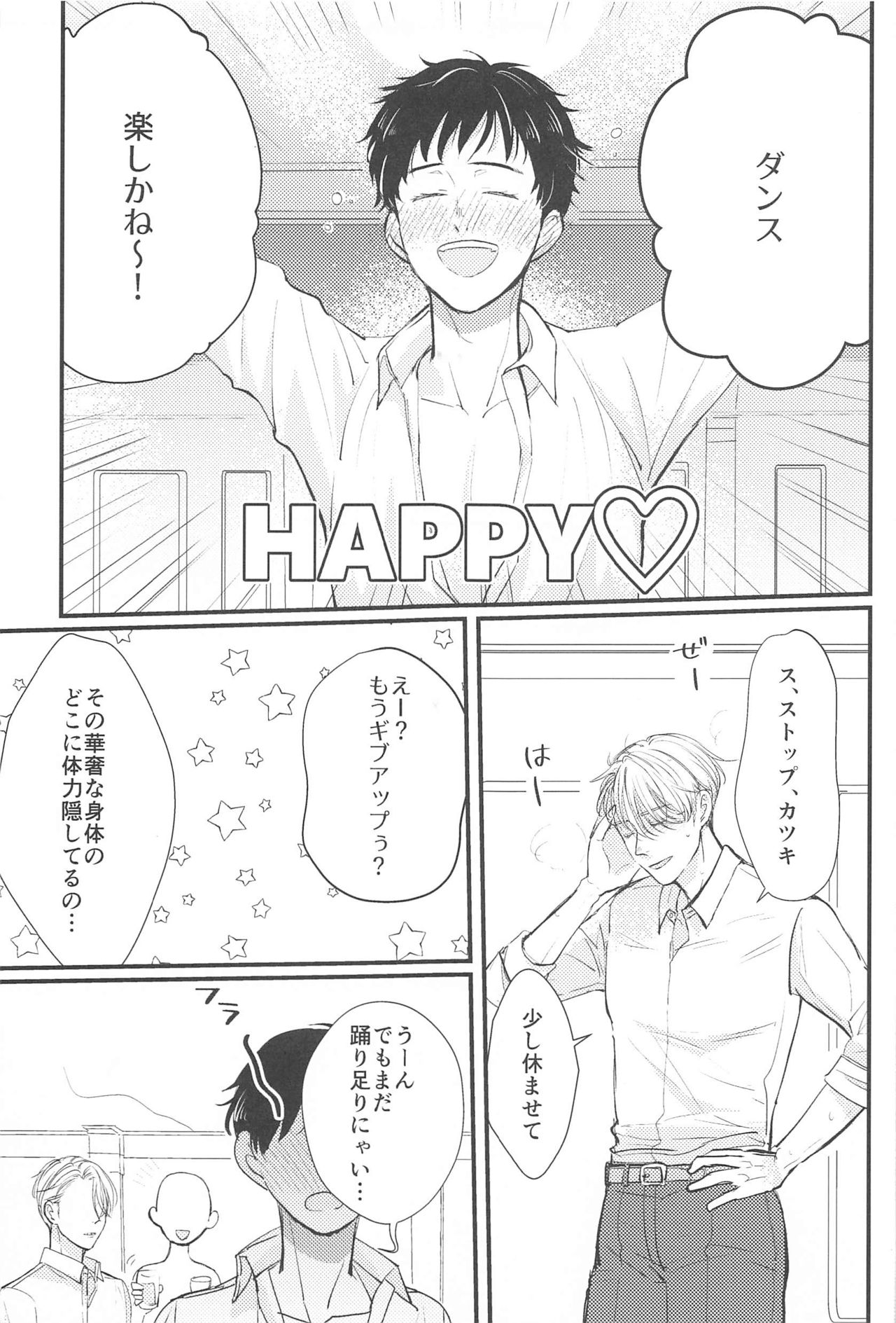 Shiawase o Douzo page 4 full