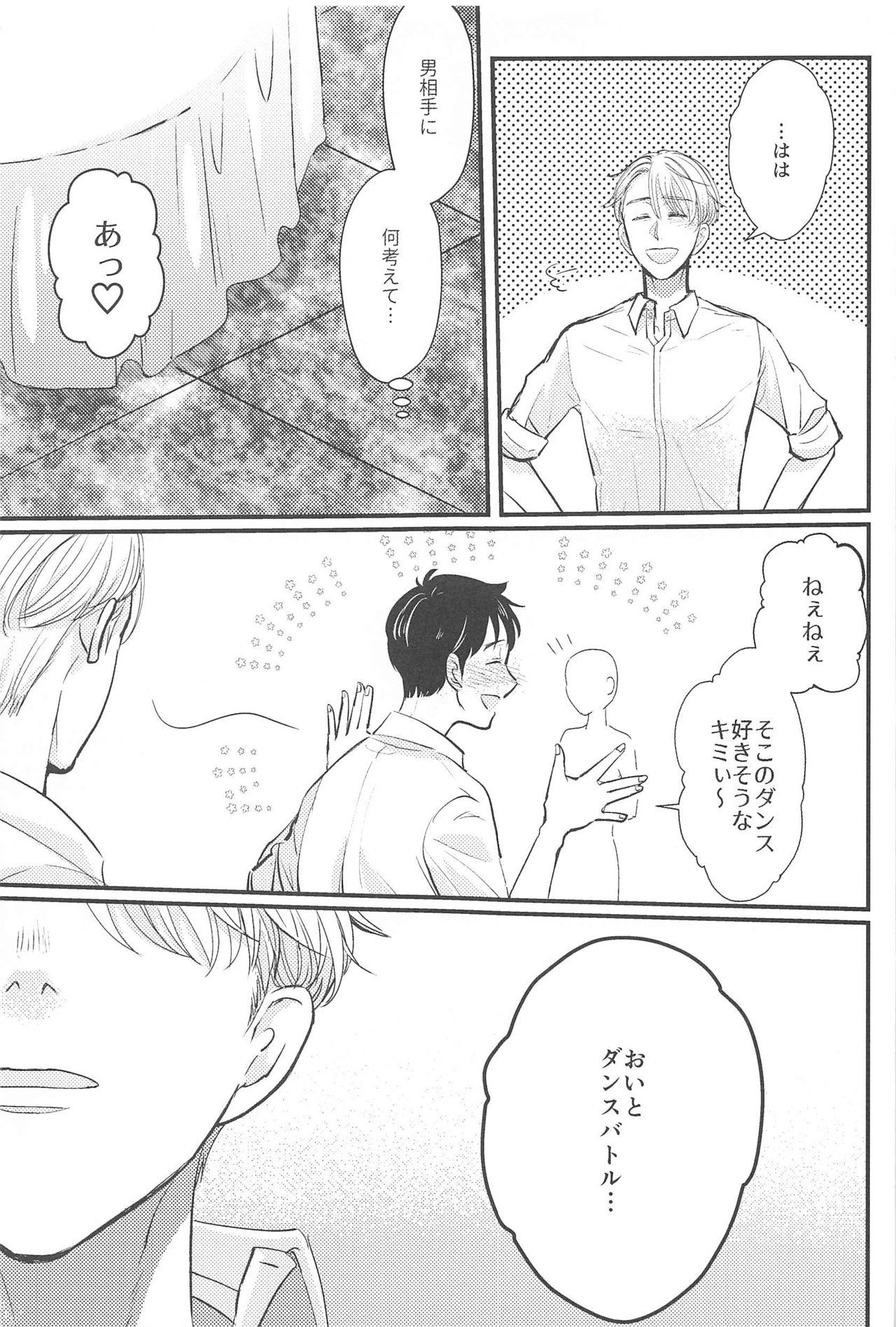 Shiawase o Douzo page 6 full