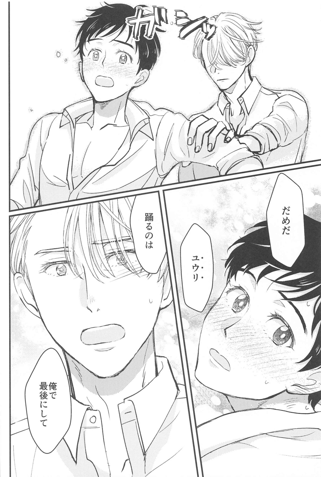 Shiawase o Douzo page 7 full