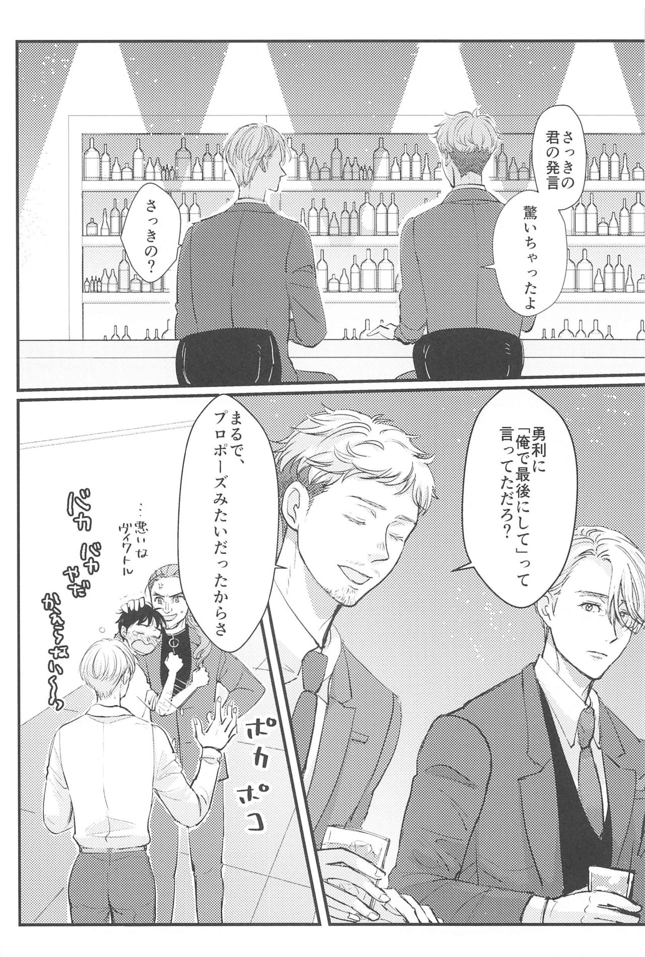 Shiawase o Douzo page 9 full