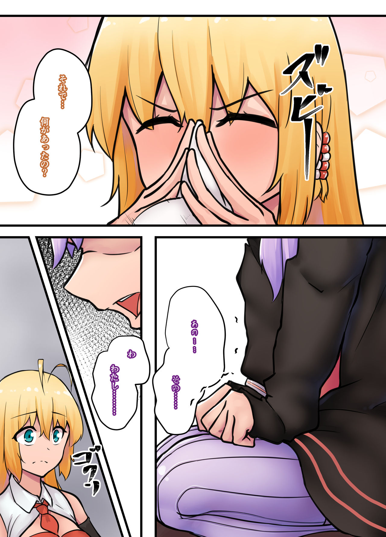 MY ~Maki to Yukari, Majiwaru Niiro~ page 3 full