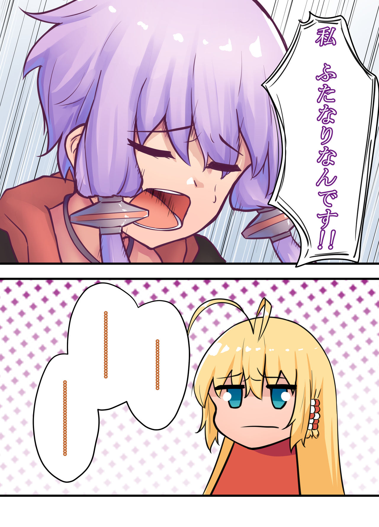 MY ~Maki to Yukari, Majiwaru Niiro~ page 4 full