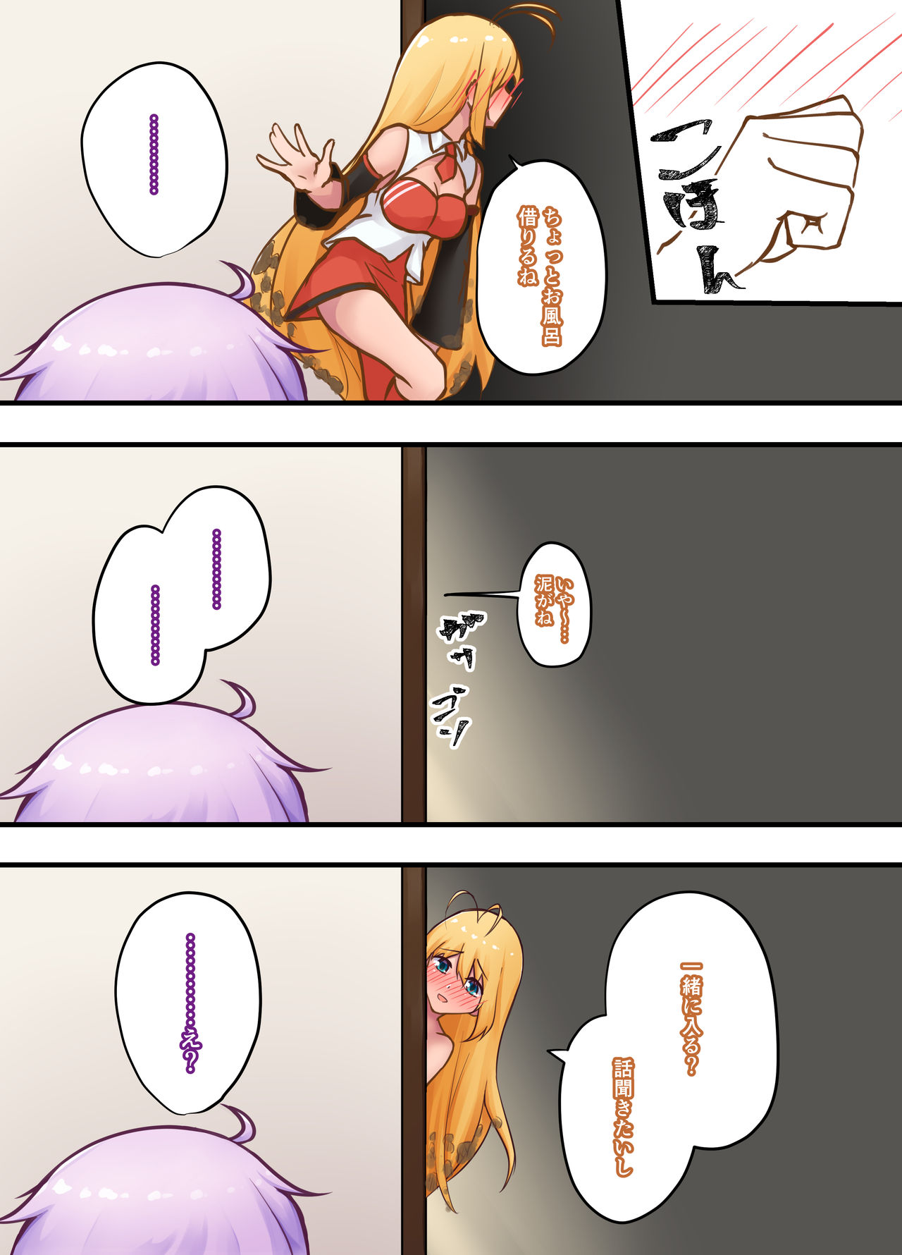 MY ~Maki to Yukari, Majiwaru Niiro~ page 6 full